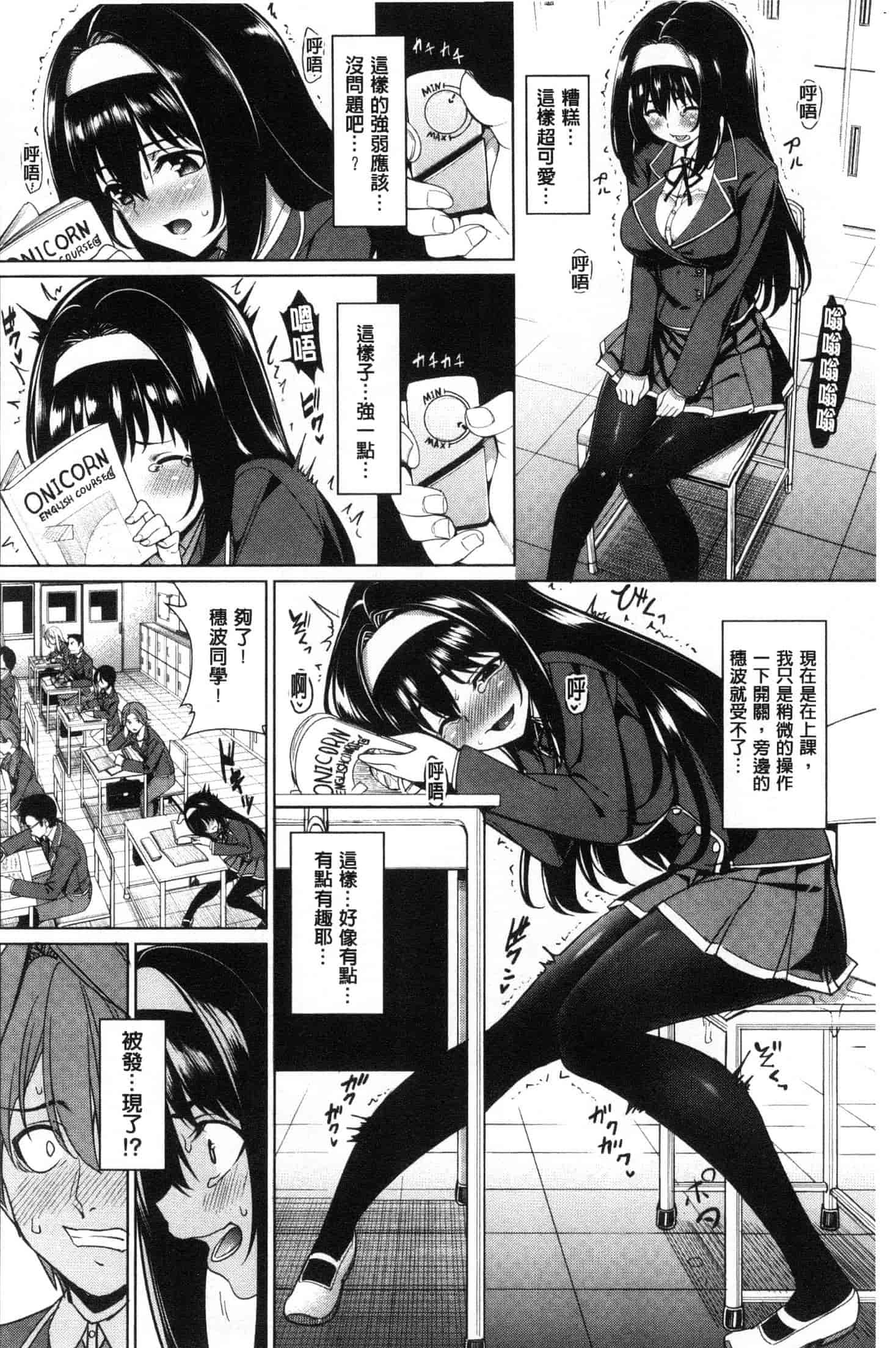 汉化版-[朝峰テル] milking♥ [風的工房與小Q] C3649_第6集