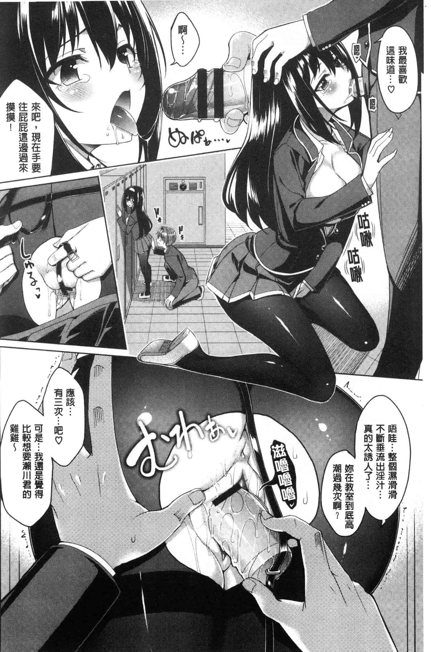 汉化版-[朝峰テル] milking♥ [風的工房與小Q] C3649_第6集