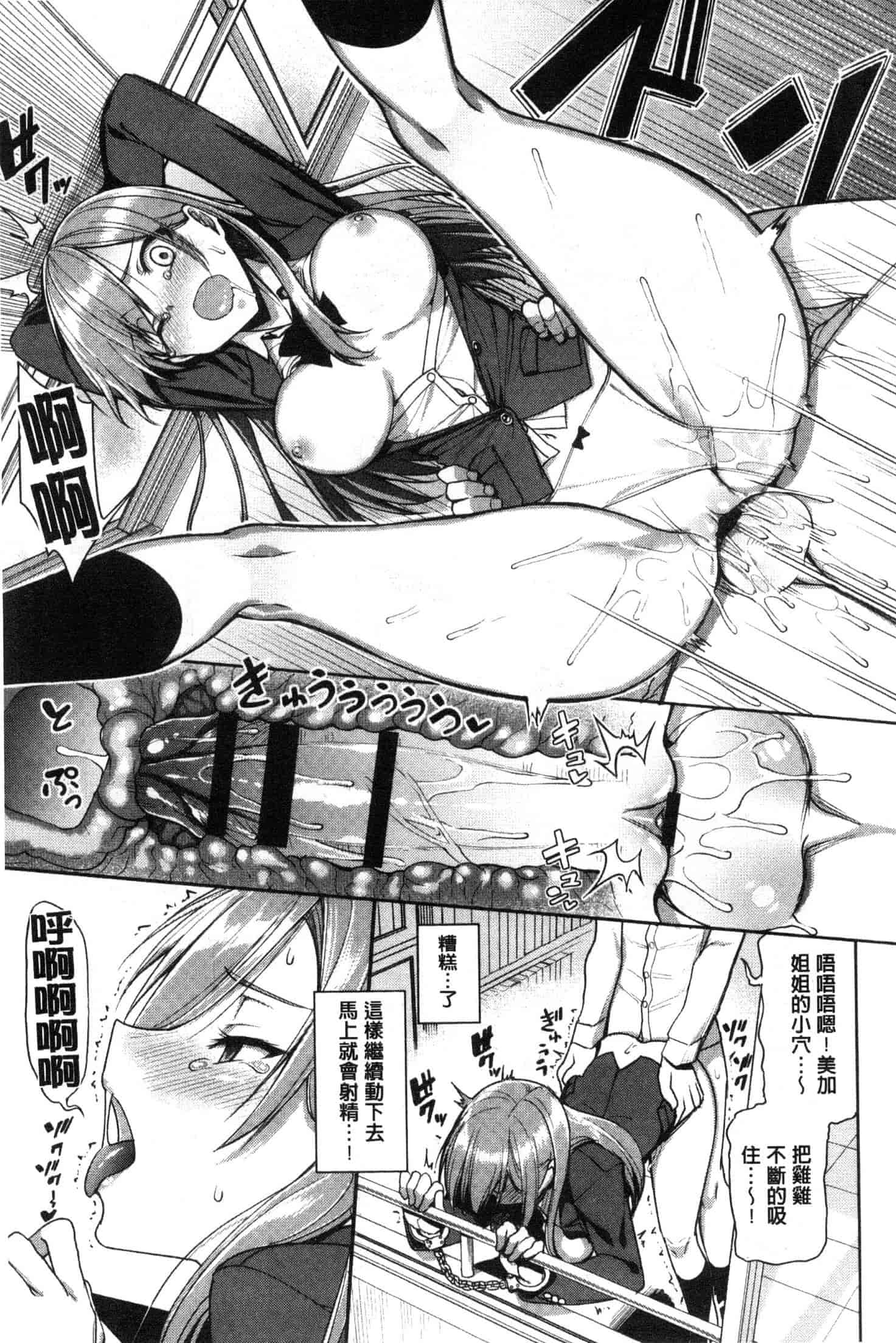 汉化版-[朝峰テル] milking♥ [風的工房與小Q] C3649_第1集