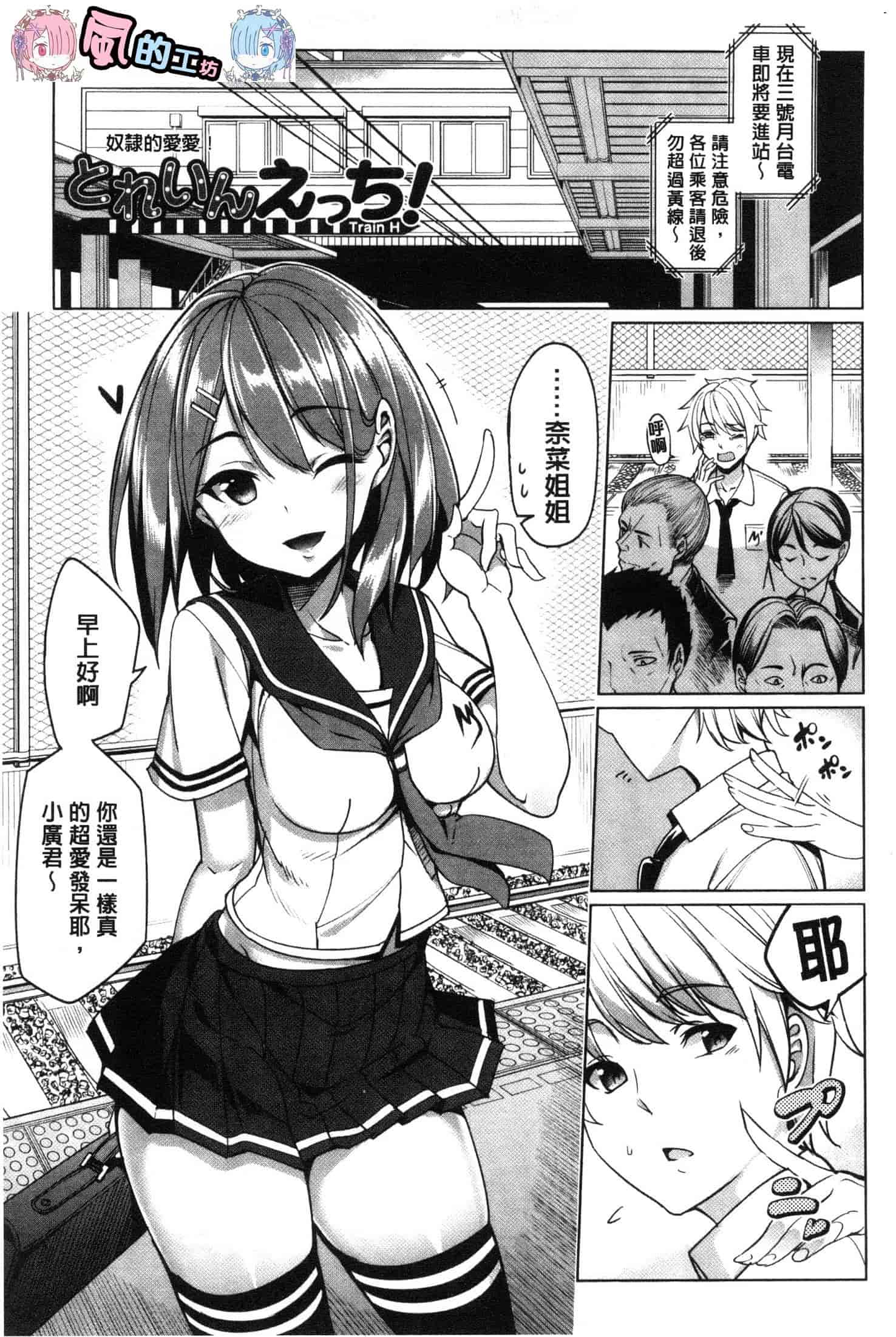 汉化版-[朝峰テル] milking♥ [風的工房與小Q] C3649_第7集