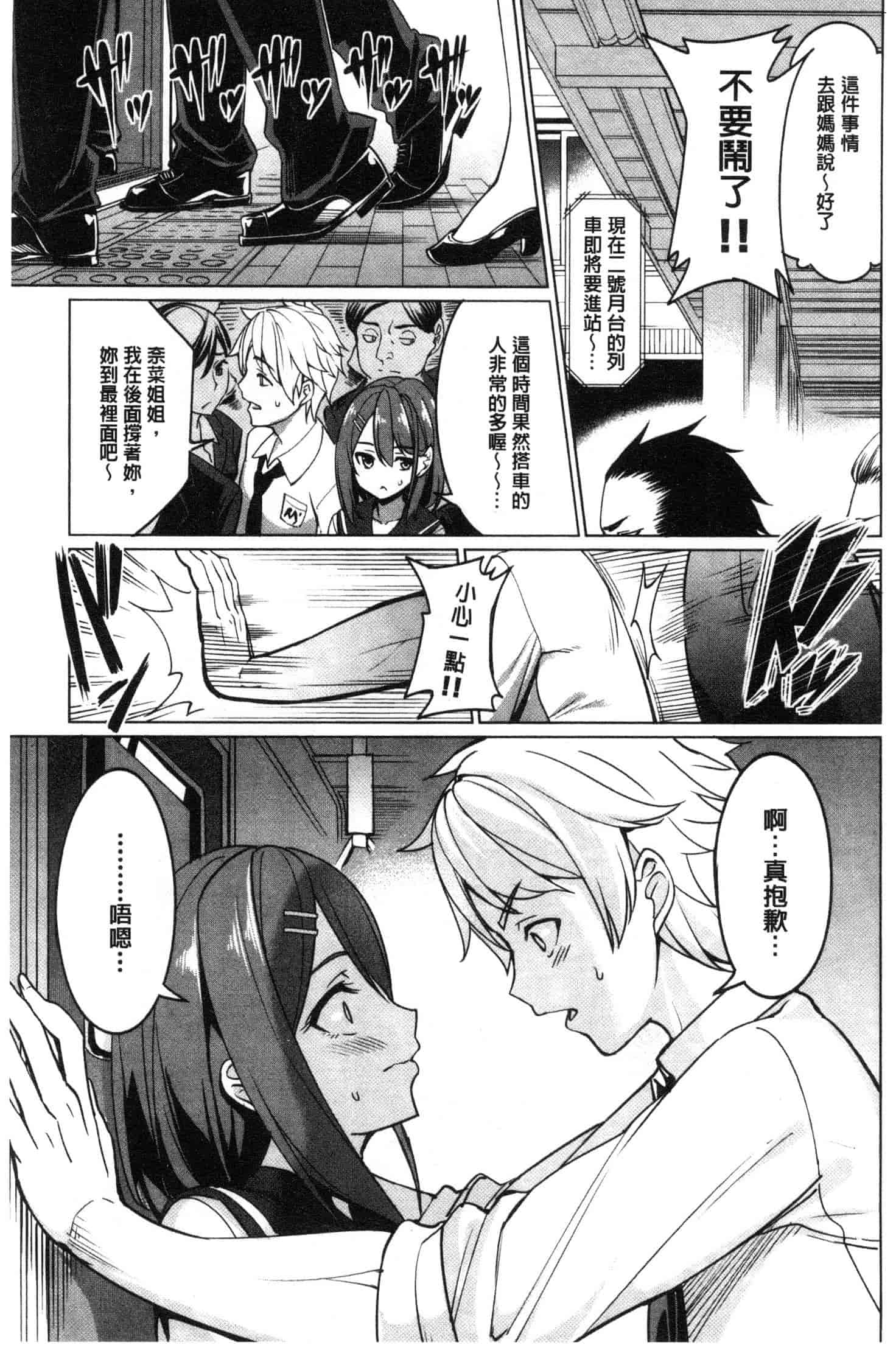 汉化版-[朝峰テル] milking♥ [風的工房與小Q] C3649_第8集