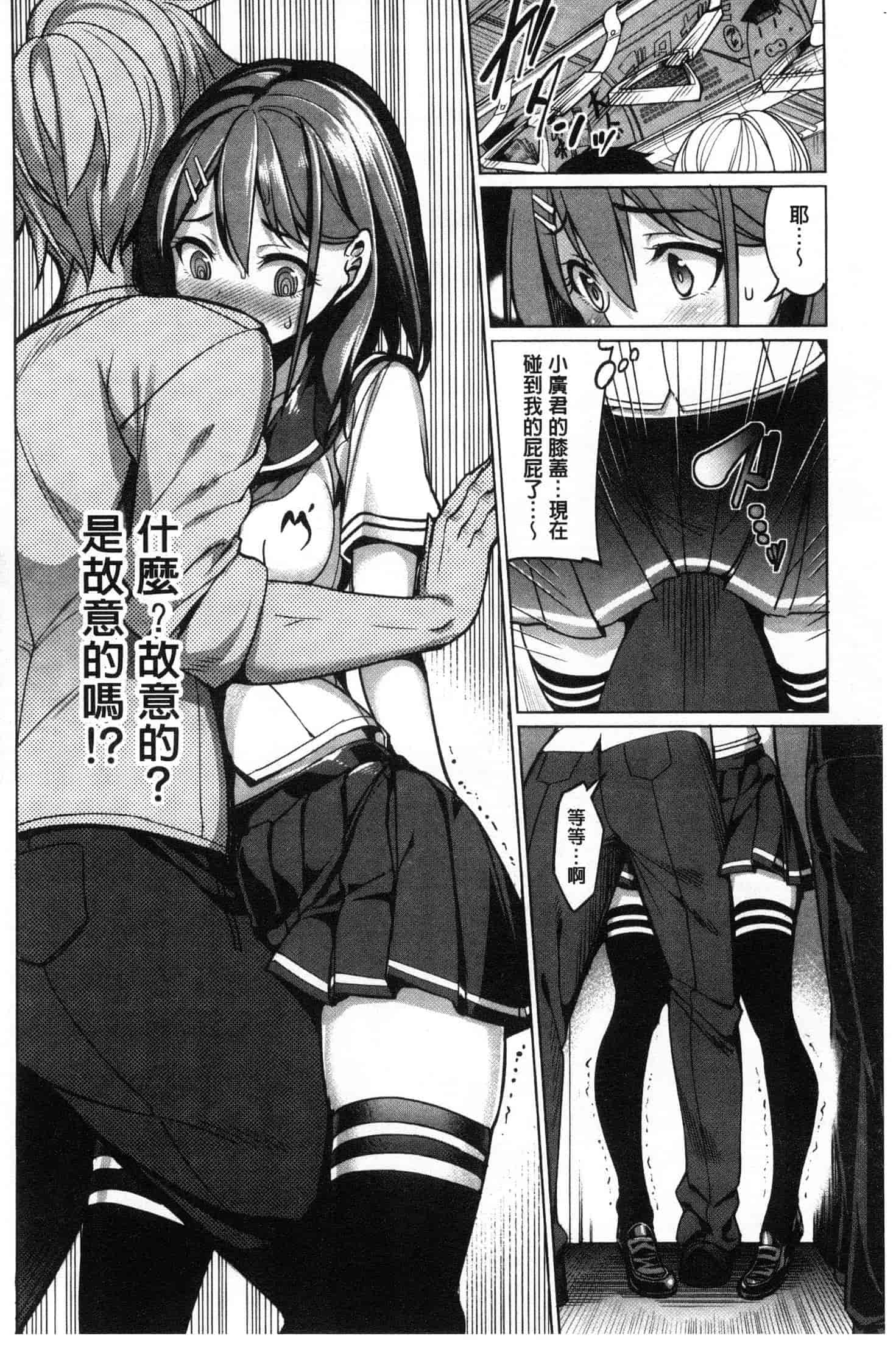汉化版-[朝峰テル] milking♥ [風的工房與小Q] C3649_第8集
