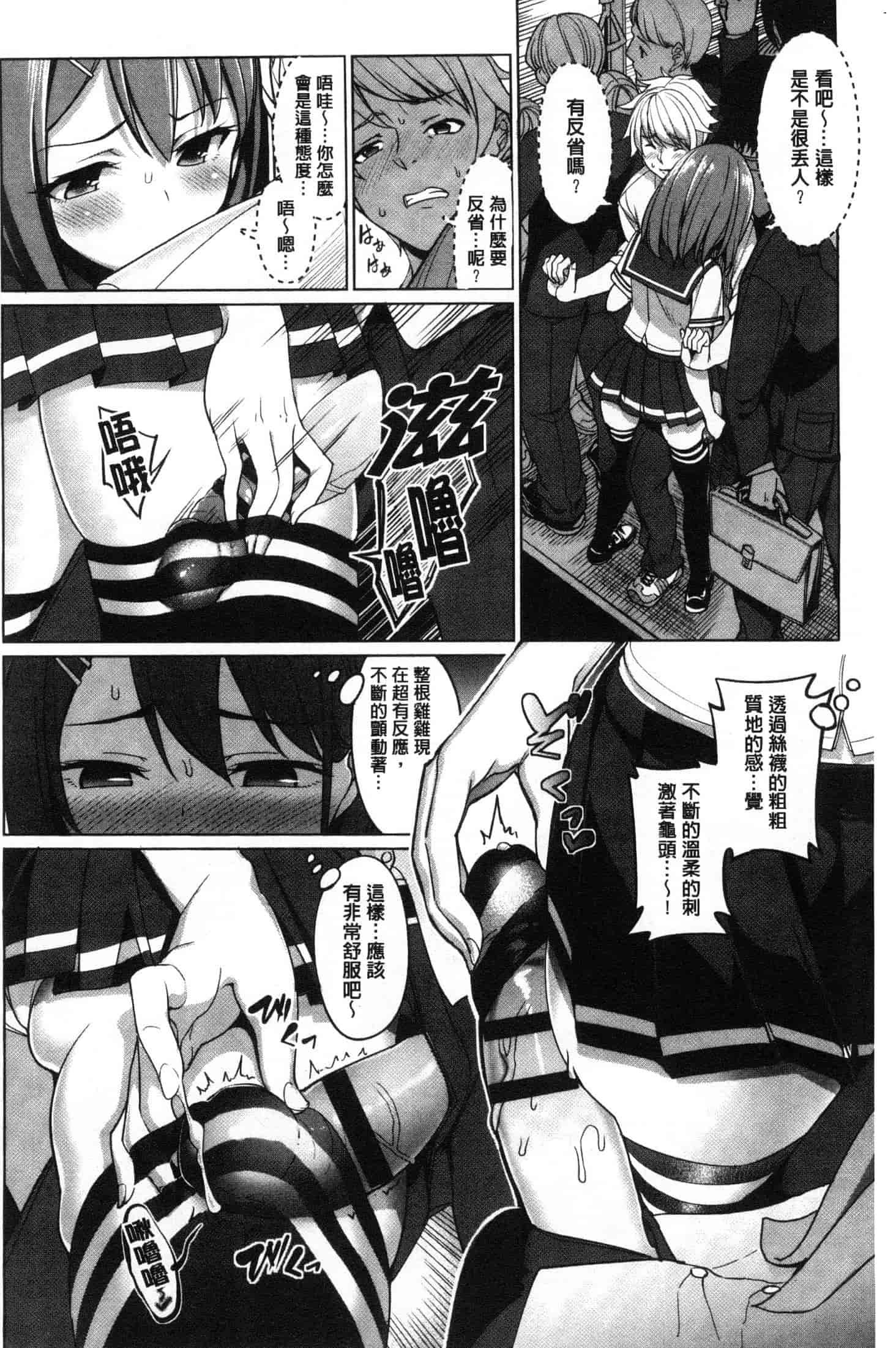 汉化版-[朝峰テル] milking♥ [風的工房與小Q] C3649_第8集