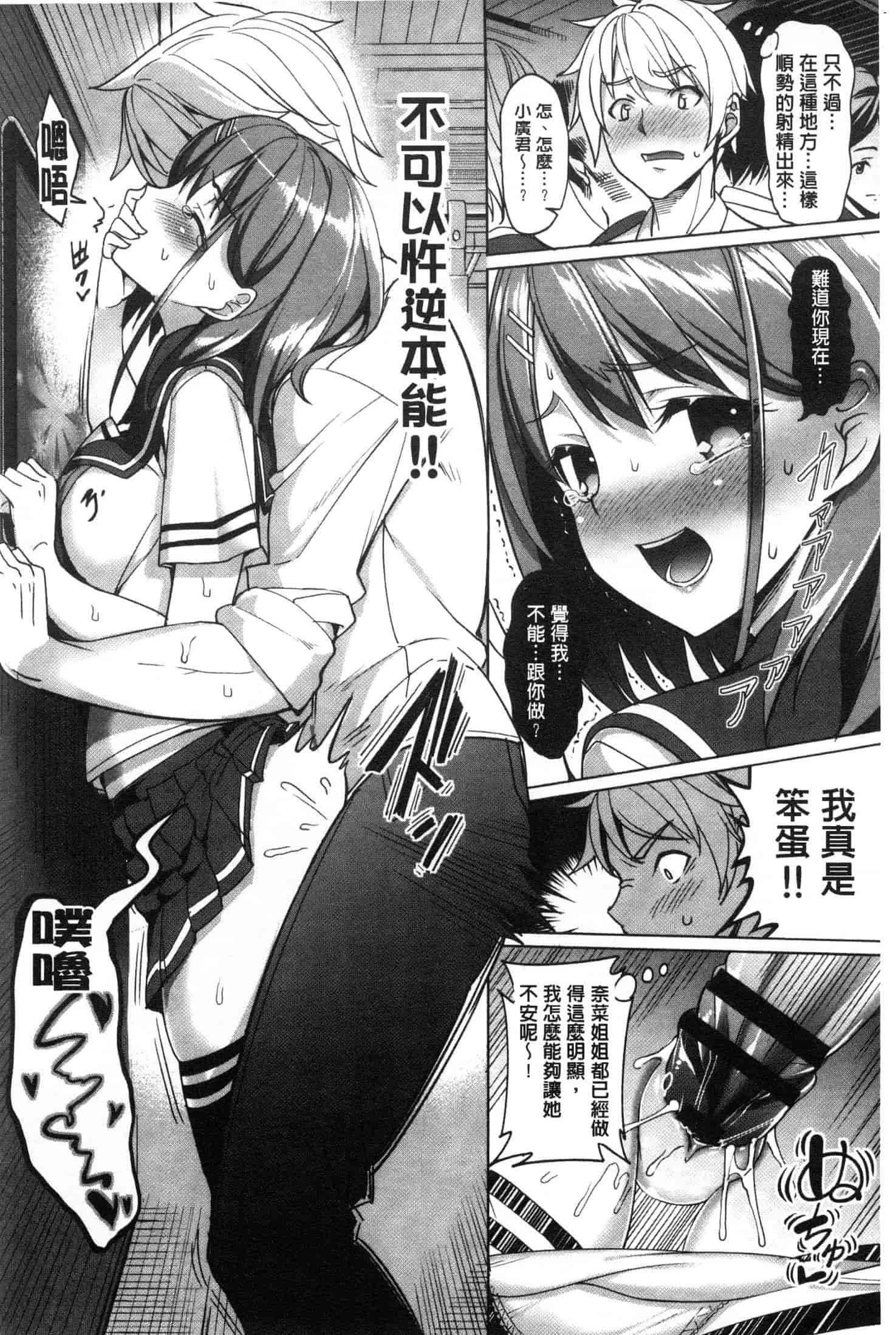 汉化版-[朝峰テル] milking♥ [風的工房與小Q] C3649_第8集