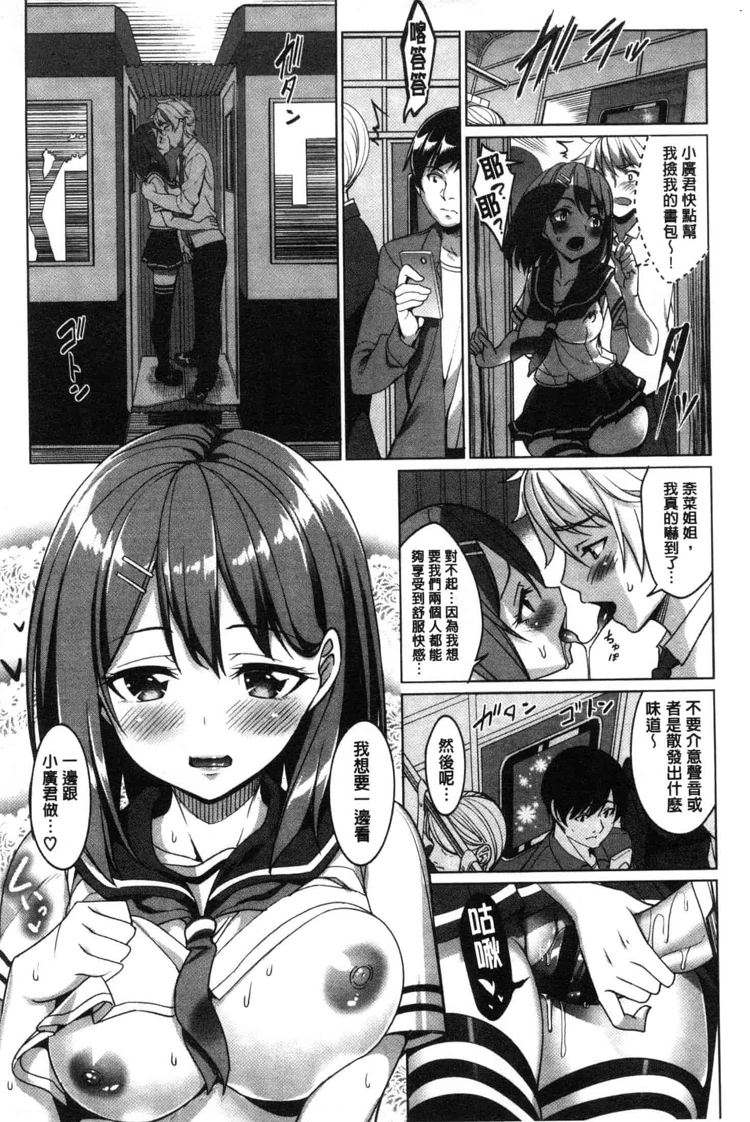汉化版-[朝峰テル] milking♥ [風的工房與小Q] C3649_第8集
