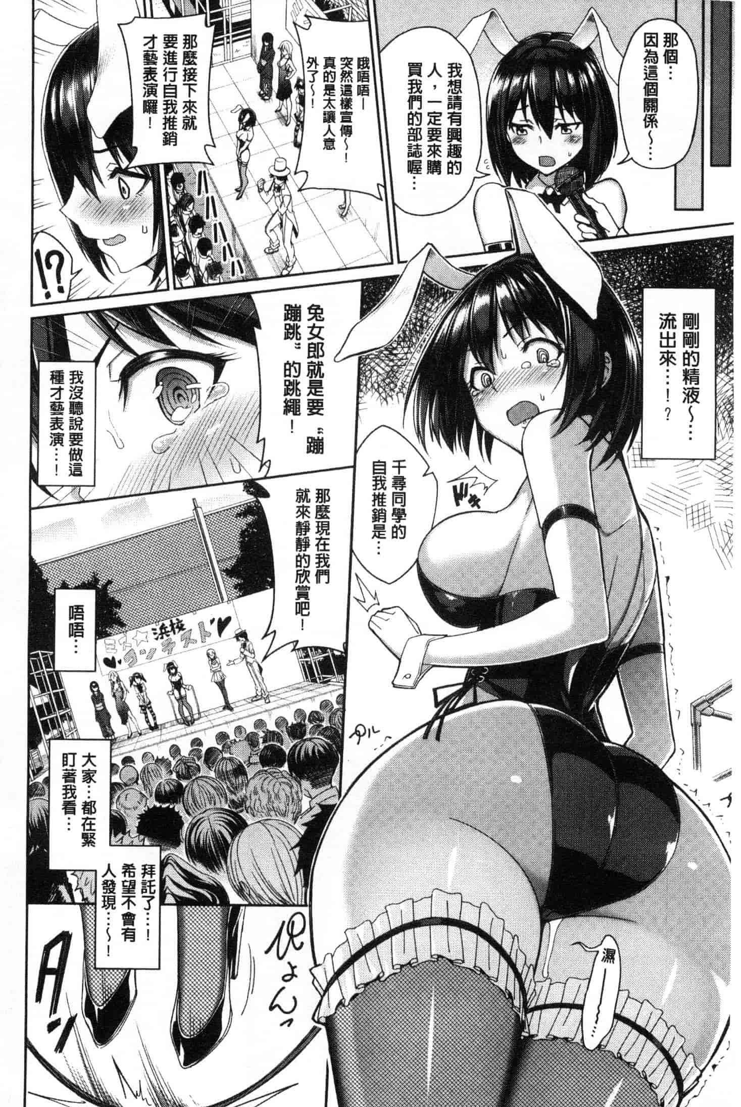 汉化版-[朝峰テル] milking♥ [風的工房與小Q] C3649_第2集