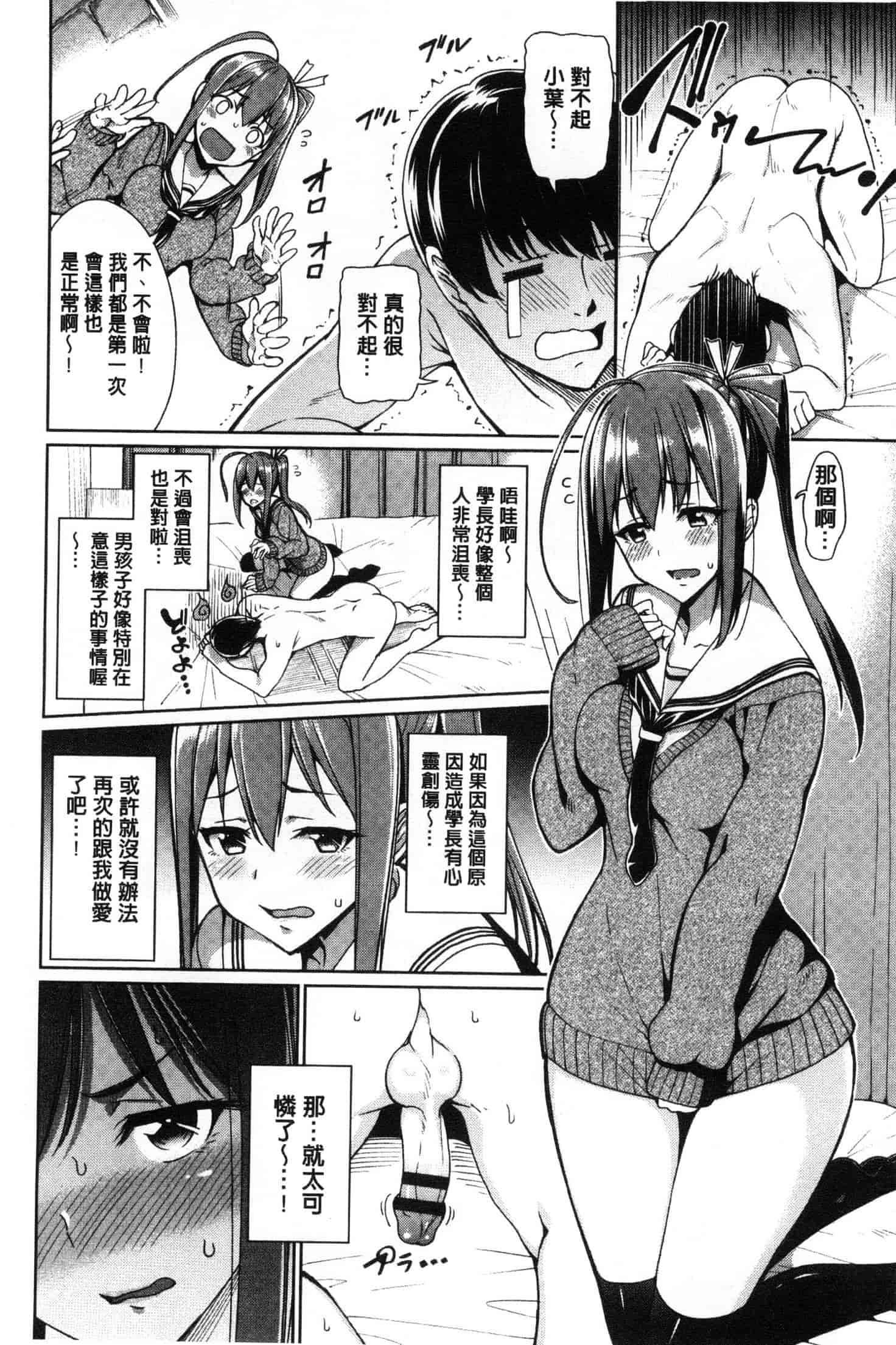 汉化版-[朝峰テル] milking♥ [風的工房與小Q] C3649_第2集