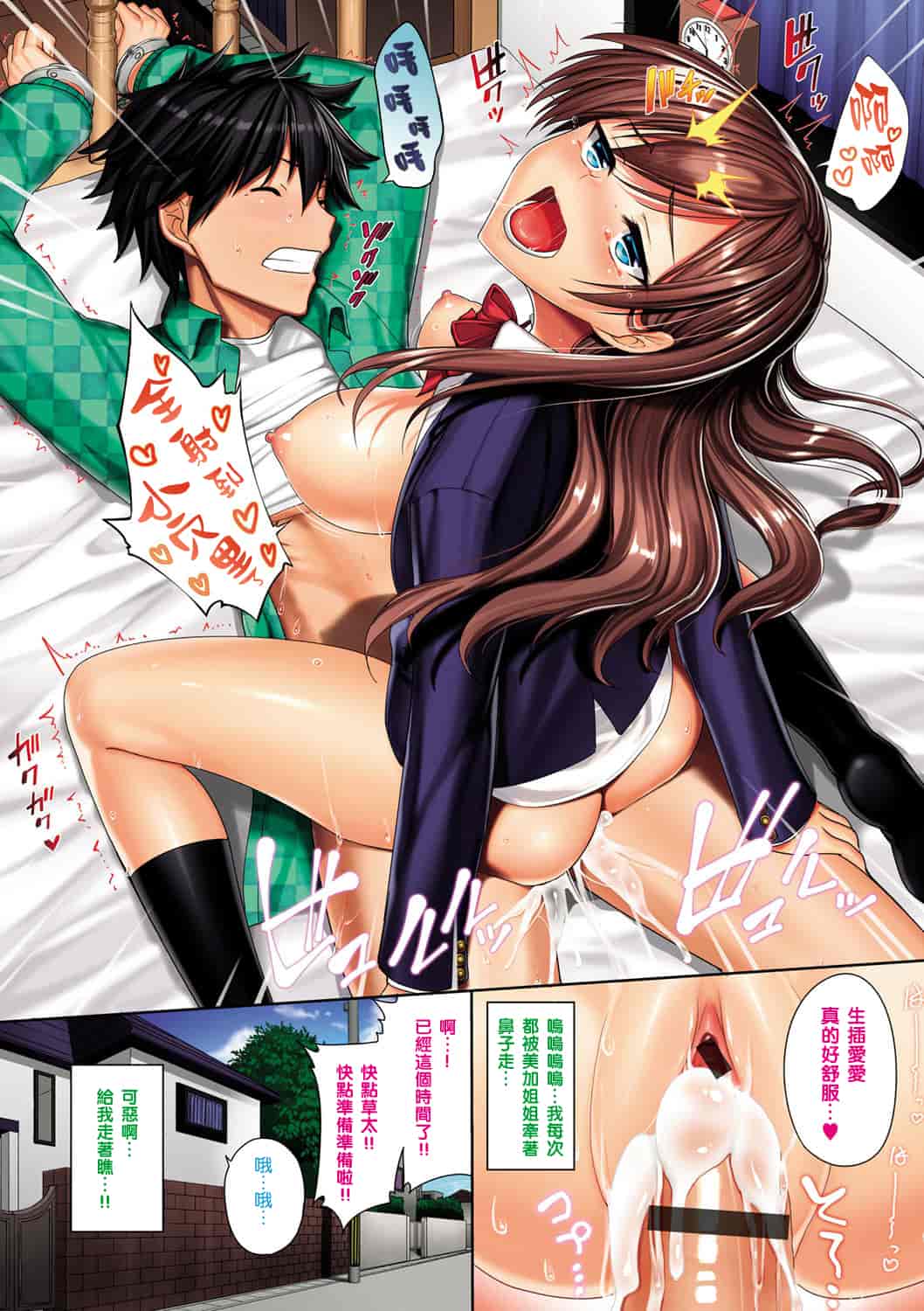 汉化版-[朝峰テル] milking♥ [風的工房與小Q] C3649_第1集