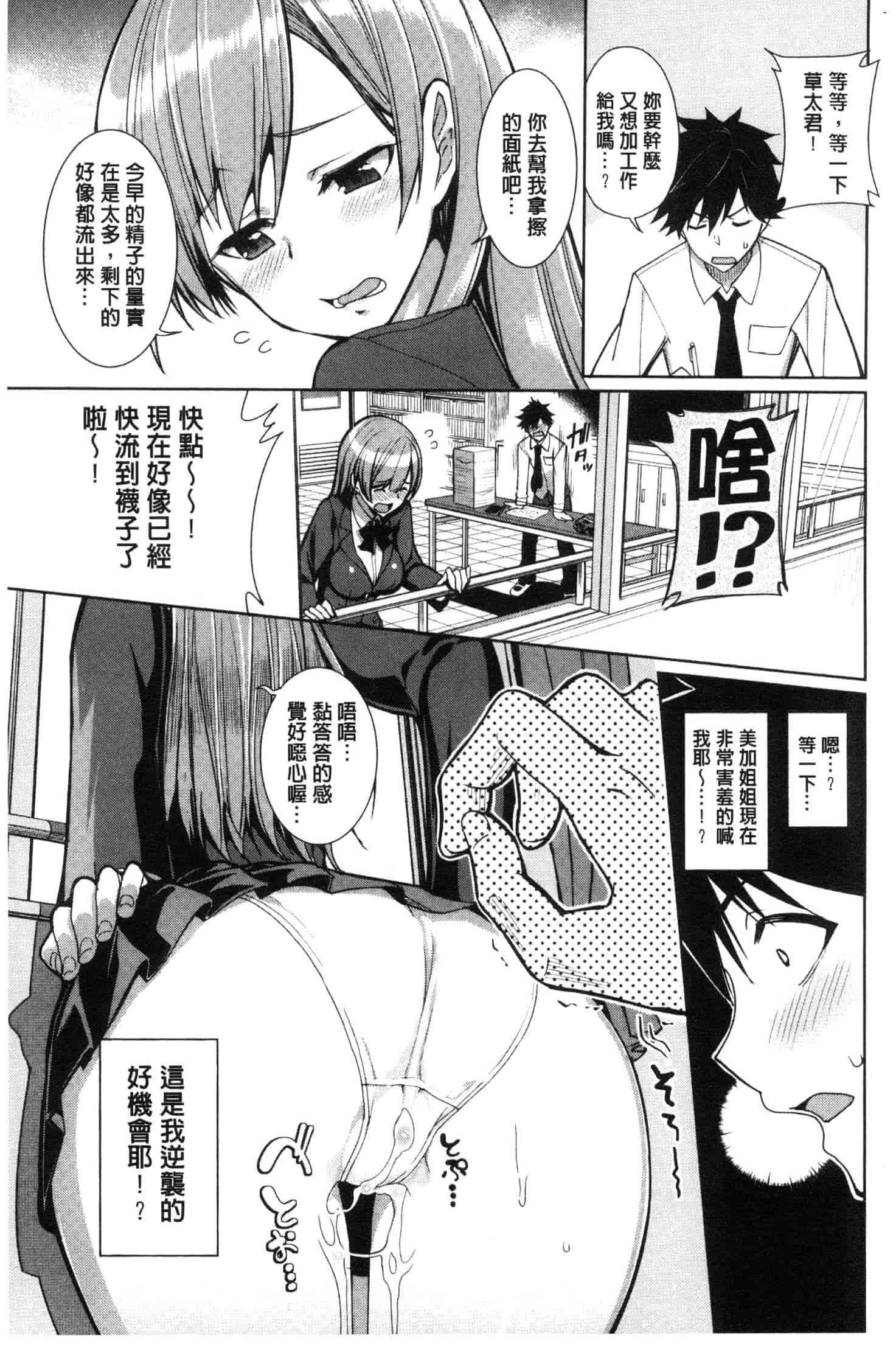汉化版-[朝峰テル] milking♥ [風的工房與小Q] C3649_第1集