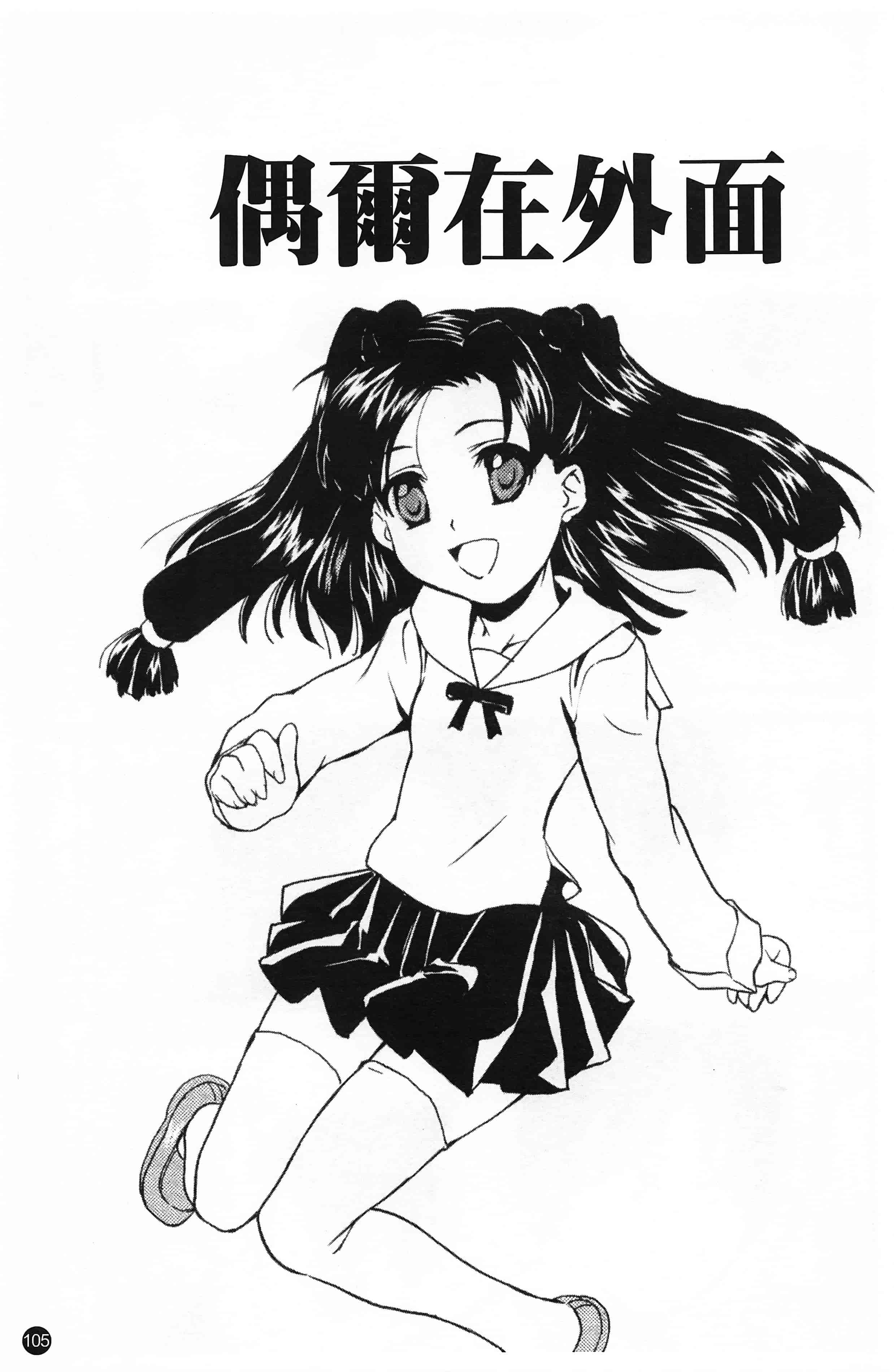汉化版-[朝比奈まこと] 少女姦察日記 [Chinese] [黑暗掃圖]_第5集