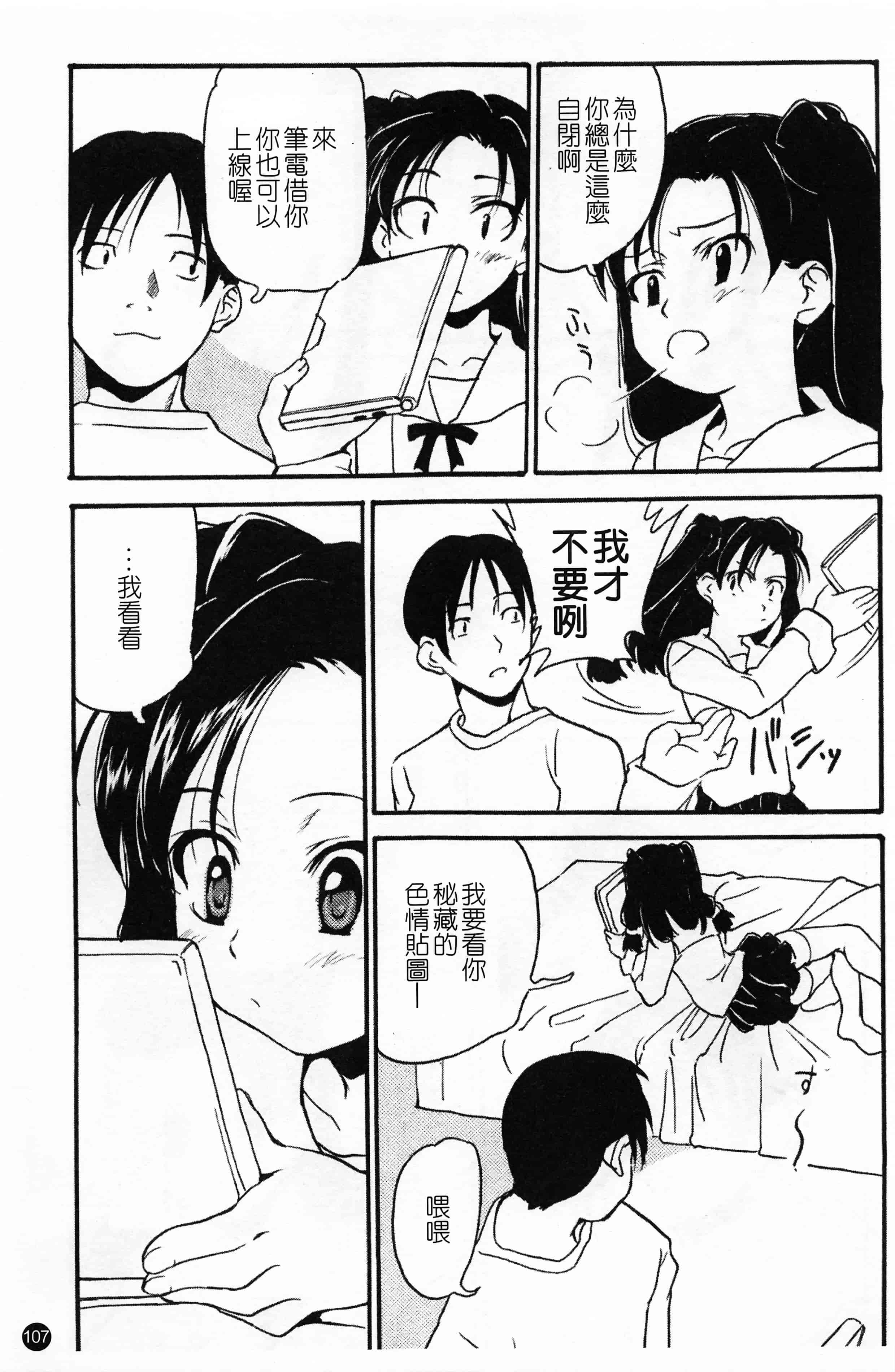 汉化版-[朝比奈まこと] 少女姦察日記 [Chinese] [黑暗掃圖]_第5集