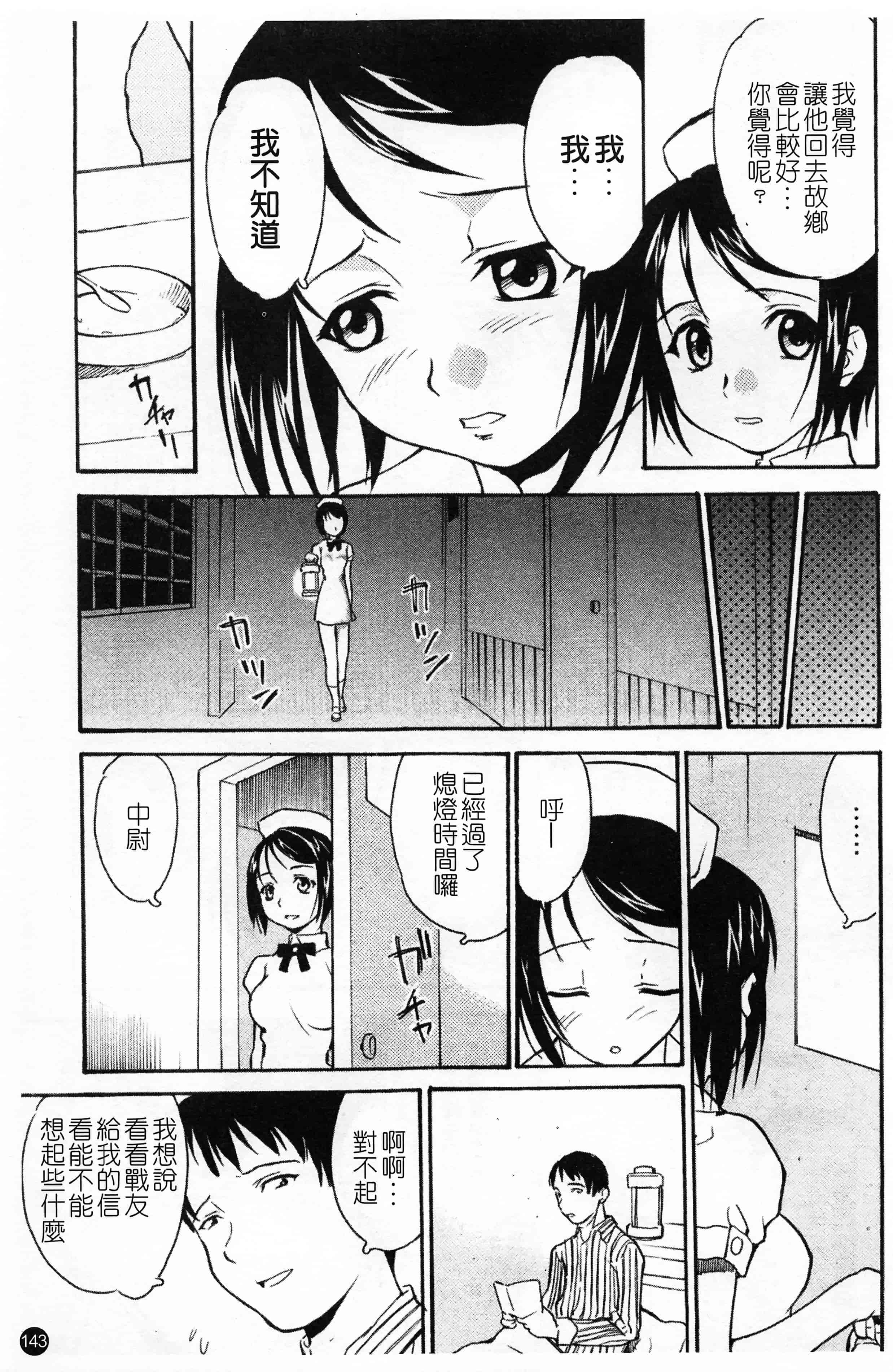 汉化版-[朝比奈まこと] 少女姦察日記 [Chinese] [黑暗掃圖]_第6集