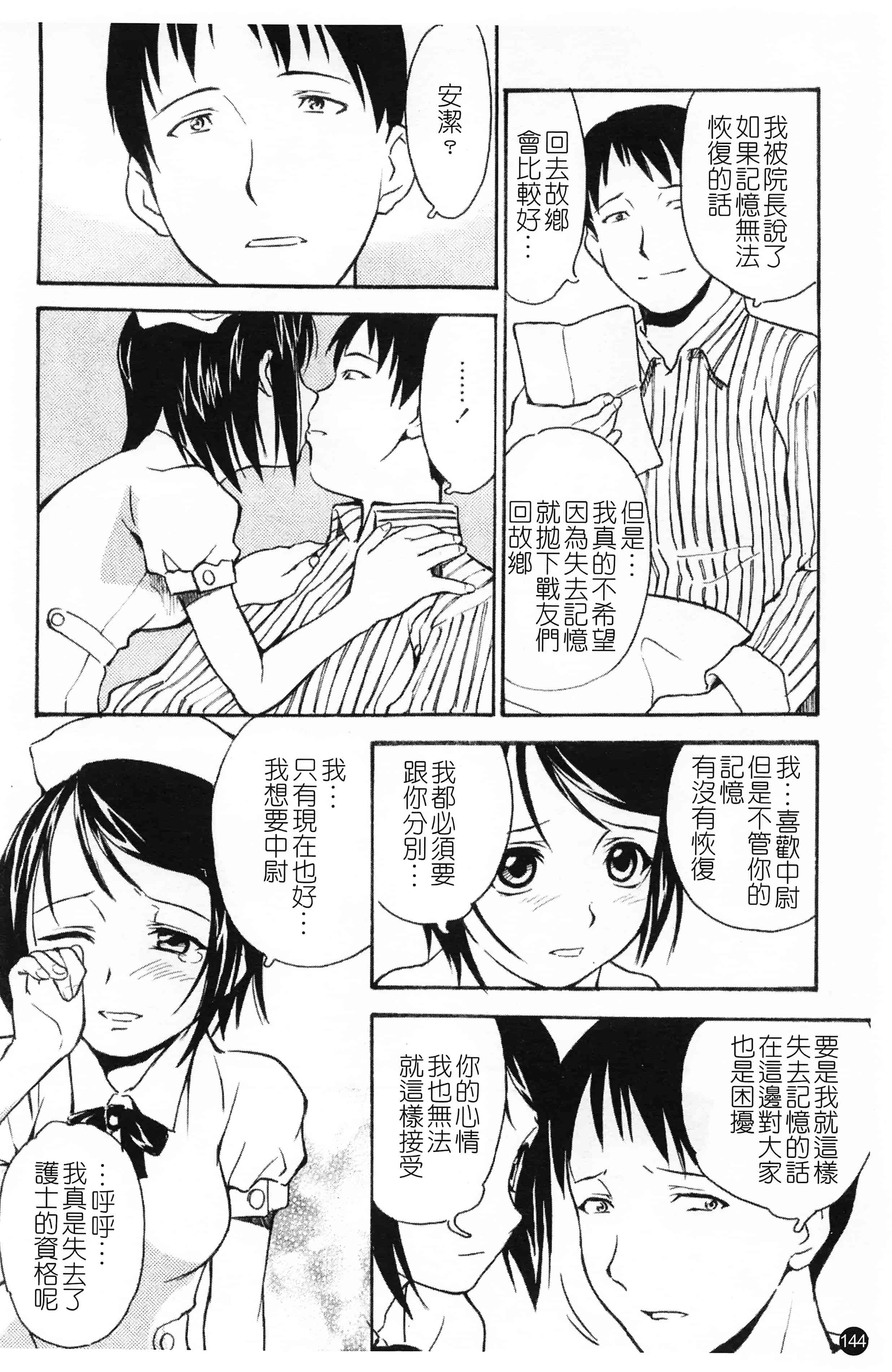 汉化版-[朝比奈まこと] 少女姦察日記 [Chinese] [黑暗掃圖]_第6集