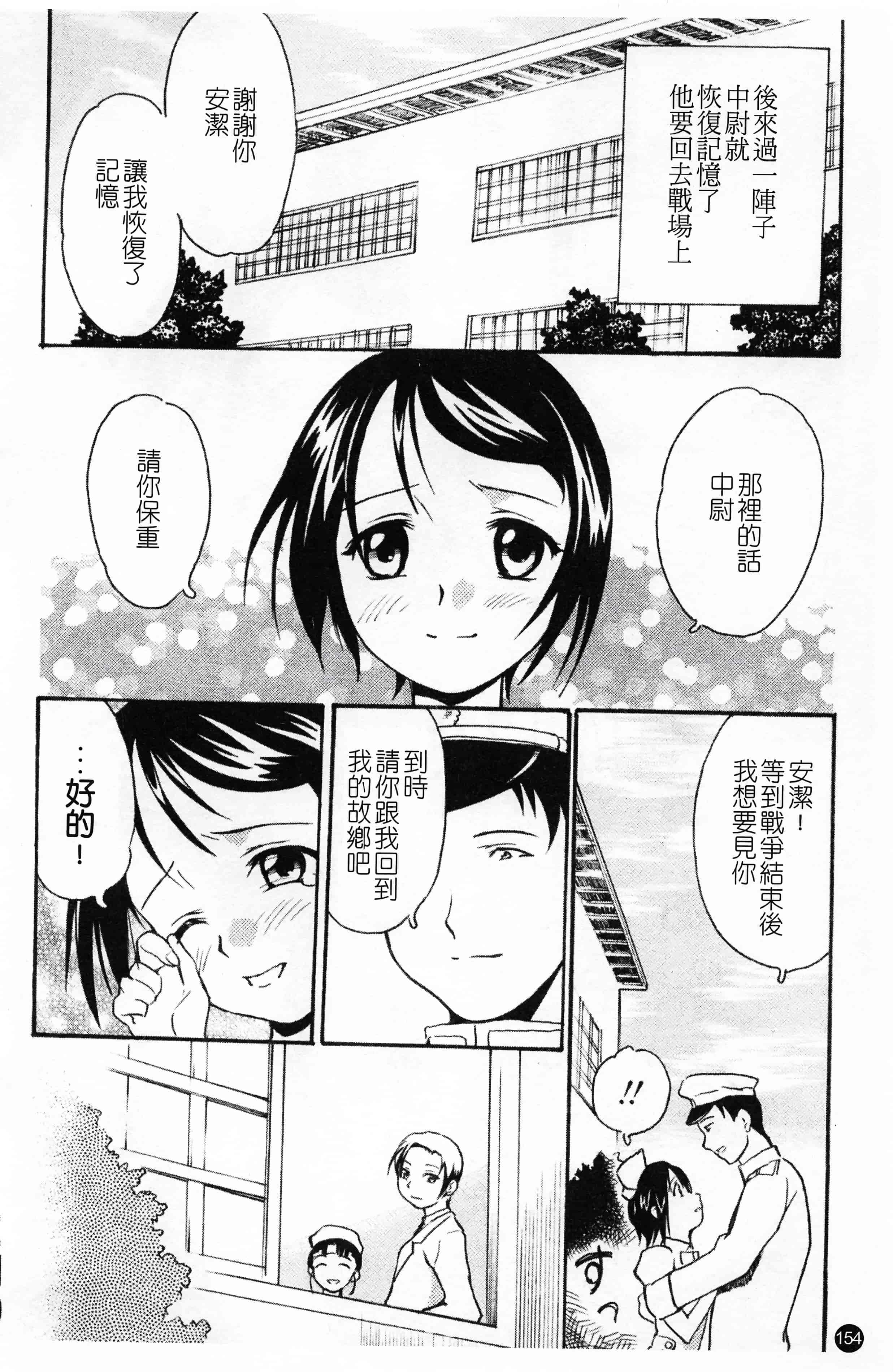汉化版-[朝比奈まこと] 少女姦察日記 [Chinese] [黑暗掃圖]_第7集