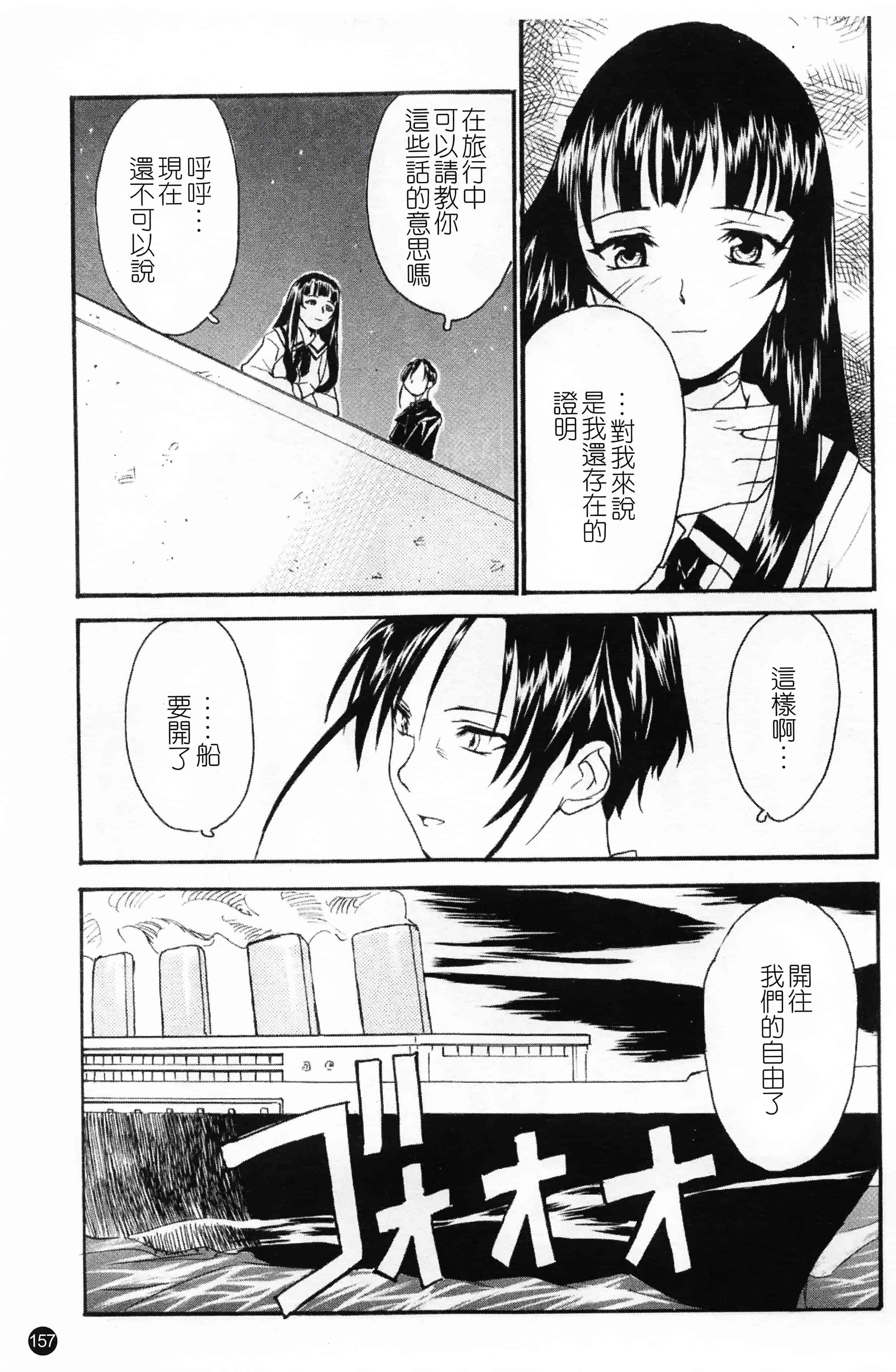 汉化版-[朝比奈まこと] 少女姦察日記 [Chinese] [黑暗掃圖]_第7集