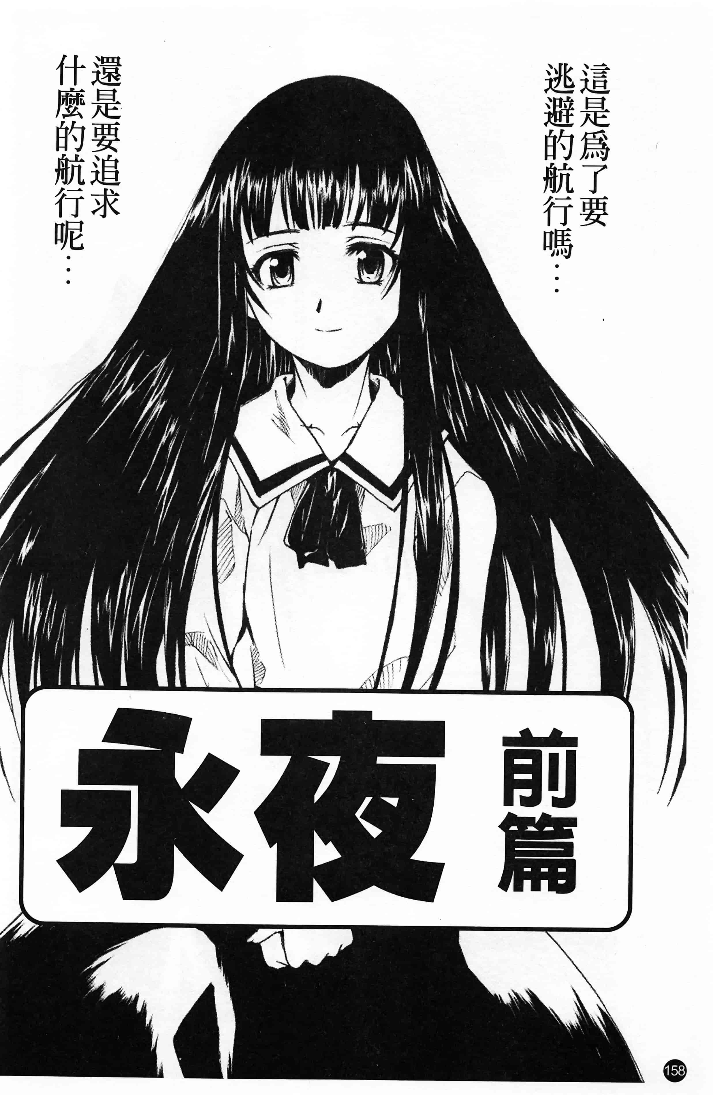 汉化版-[朝比奈まこと] 少女姦察日記 [Chinese] [黑暗掃圖]_第7集