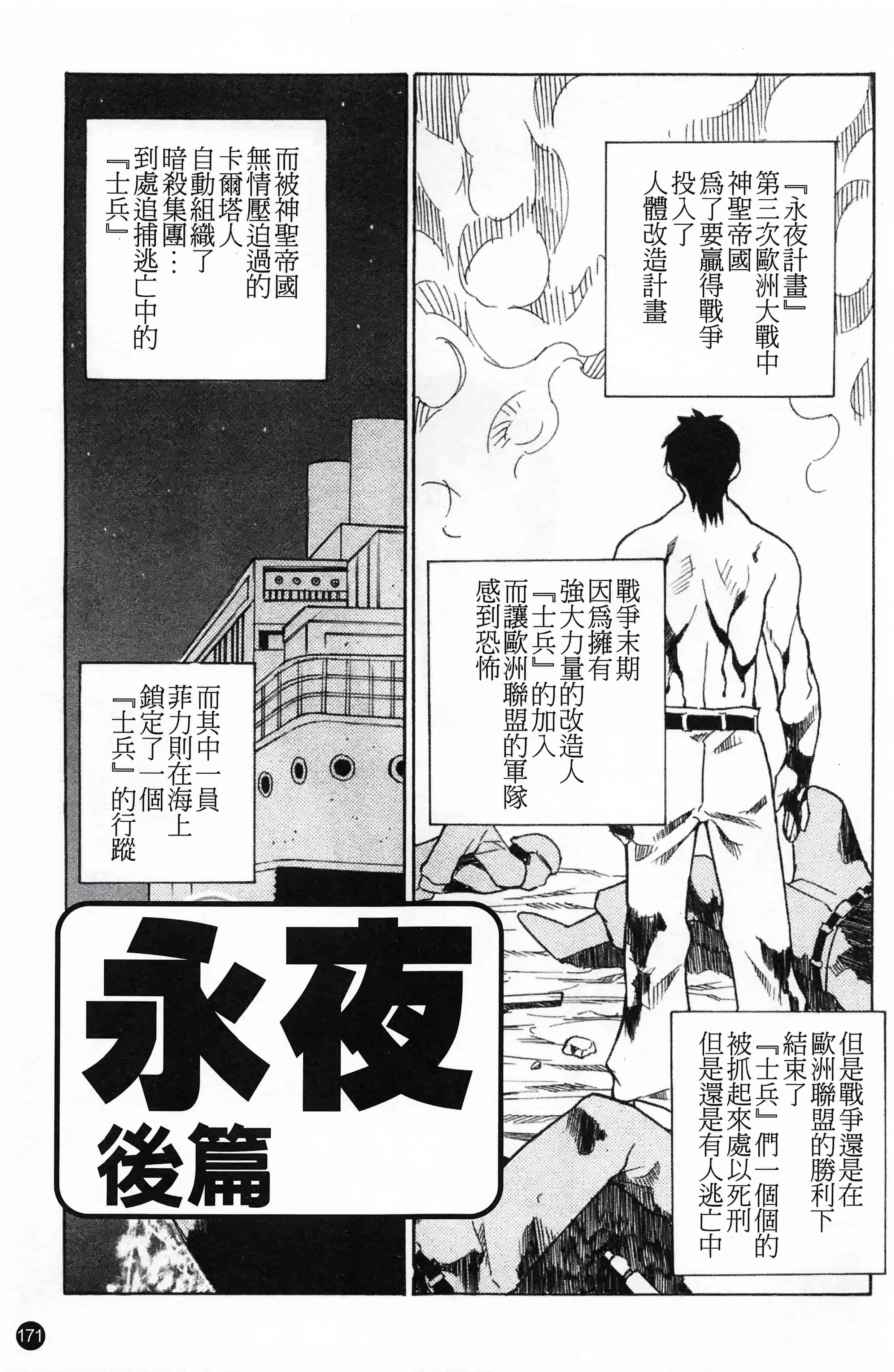 汉化版-[朝比奈まこと] 少女姦察日記 [Chinese] [黑暗掃圖]_第7集