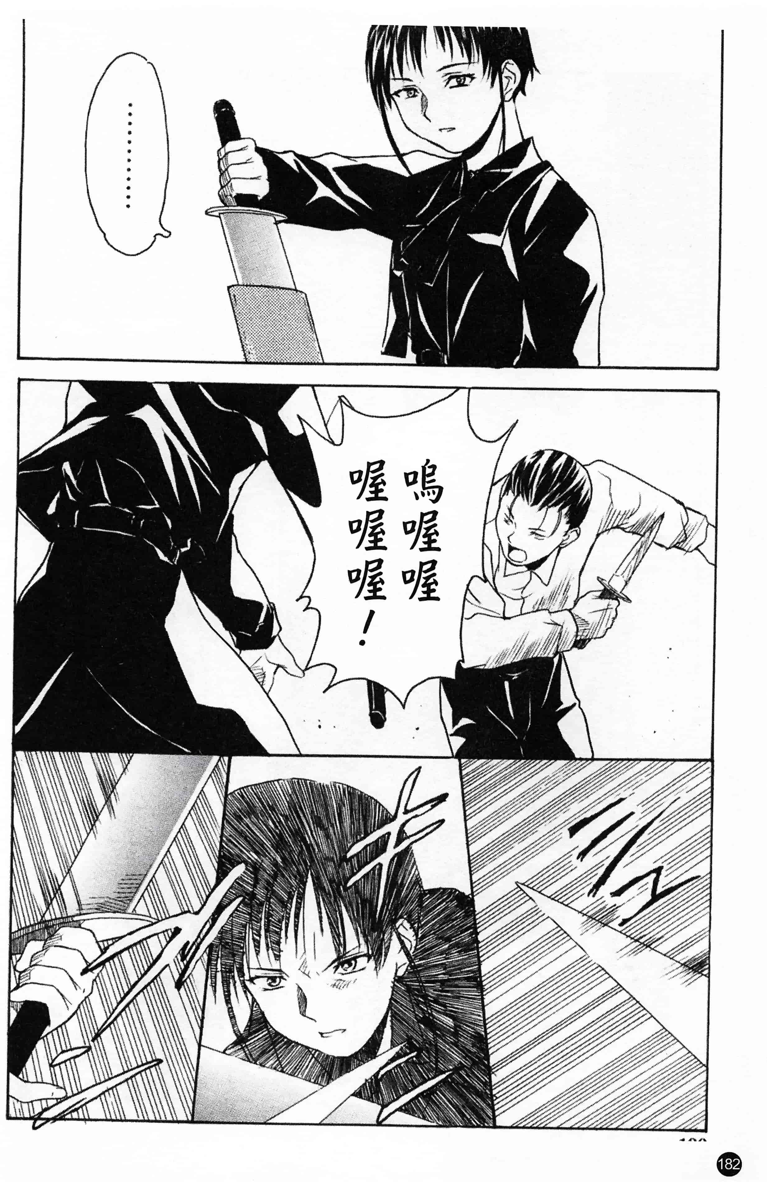 汉化版-[朝比奈まこと] 少女姦察日記 [Chinese] [黑暗掃圖]_第8集