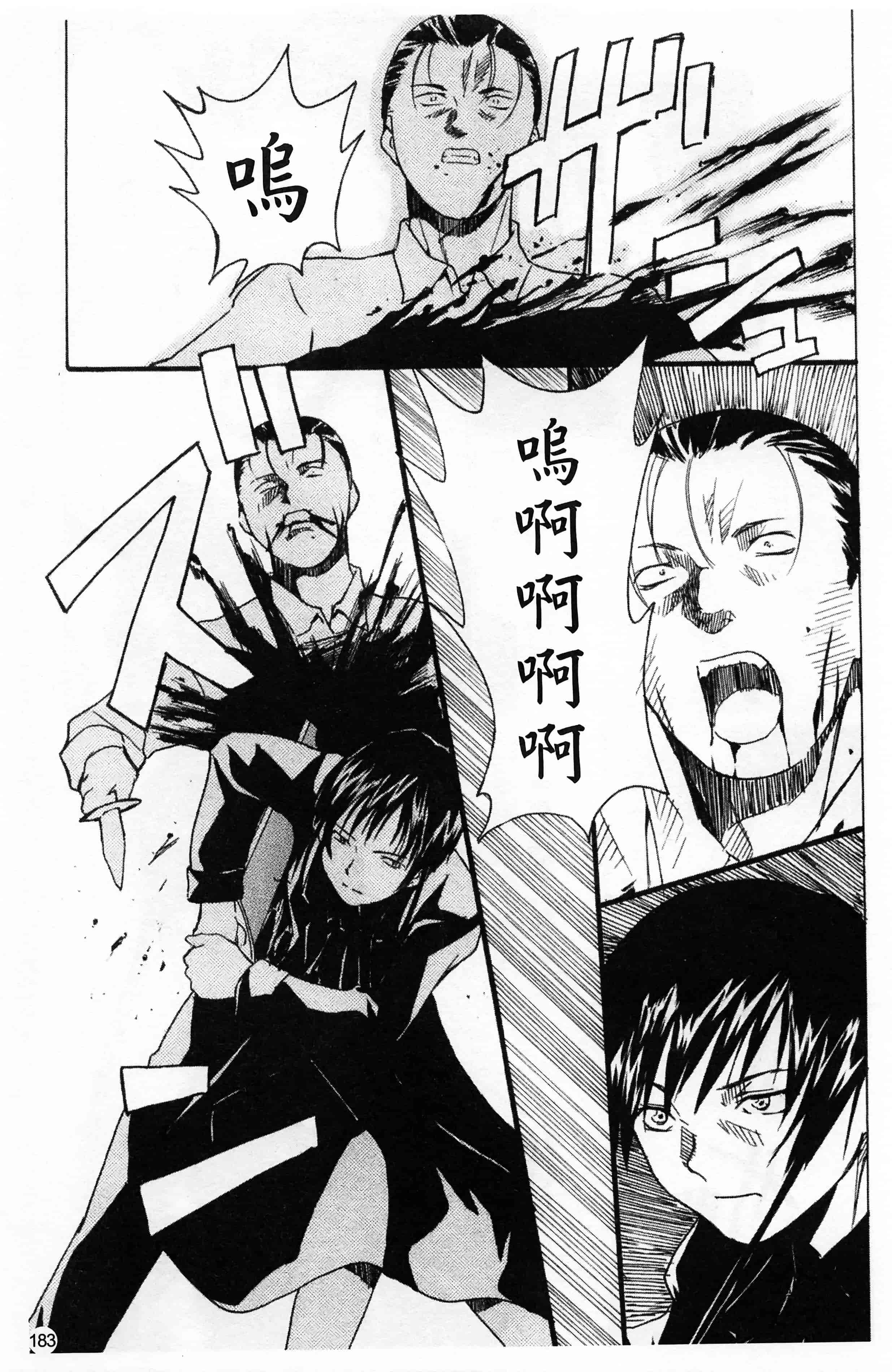 汉化版-[朝比奈まこと] 少女姦察日記 [Chinese] [黑暗掃圖]_第8集
