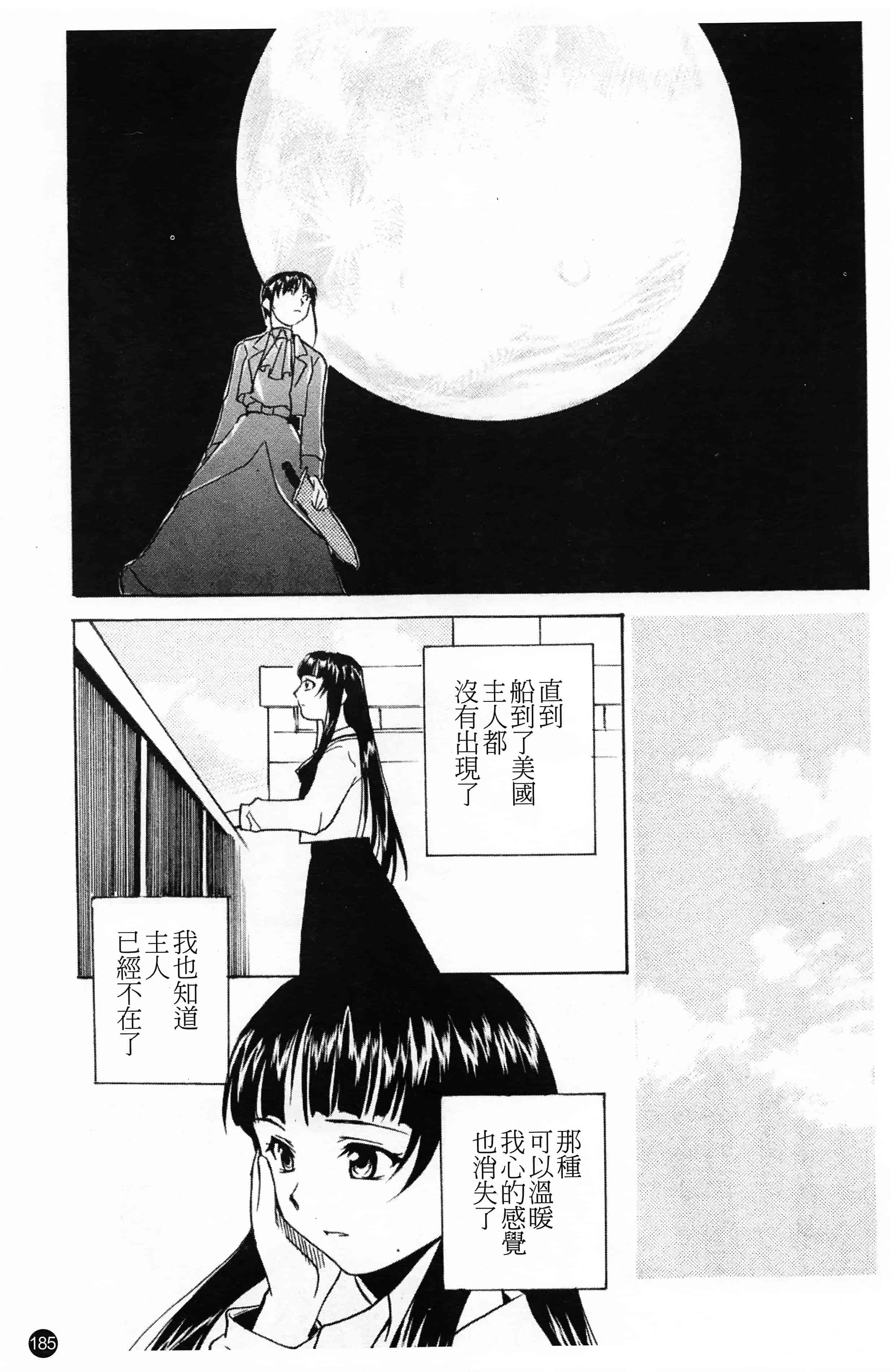 汉化版-[朝比奈まこと] 少女姦察日記 [Chinese] [黑暗掃圖]_第8集