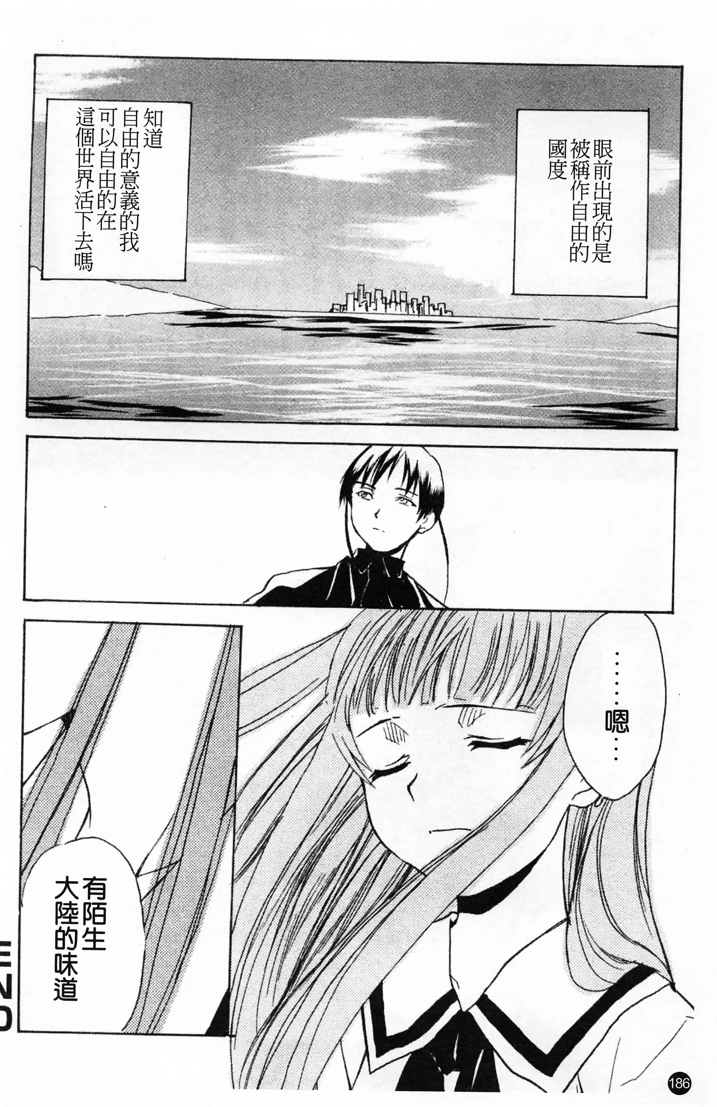 汉化版-[朝比奈まこと] 少女姦察日記 [Chinese] [黑暗掃圖]_第8集