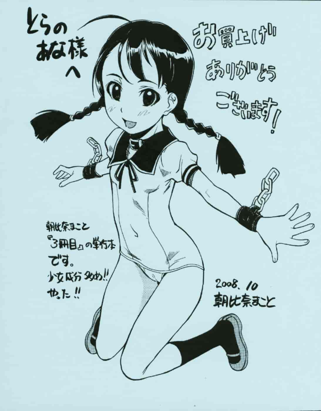 汉化版-[朝比奈まこと] 少女姦察日記 [Chinese] [黑暗掃圖]_第9集