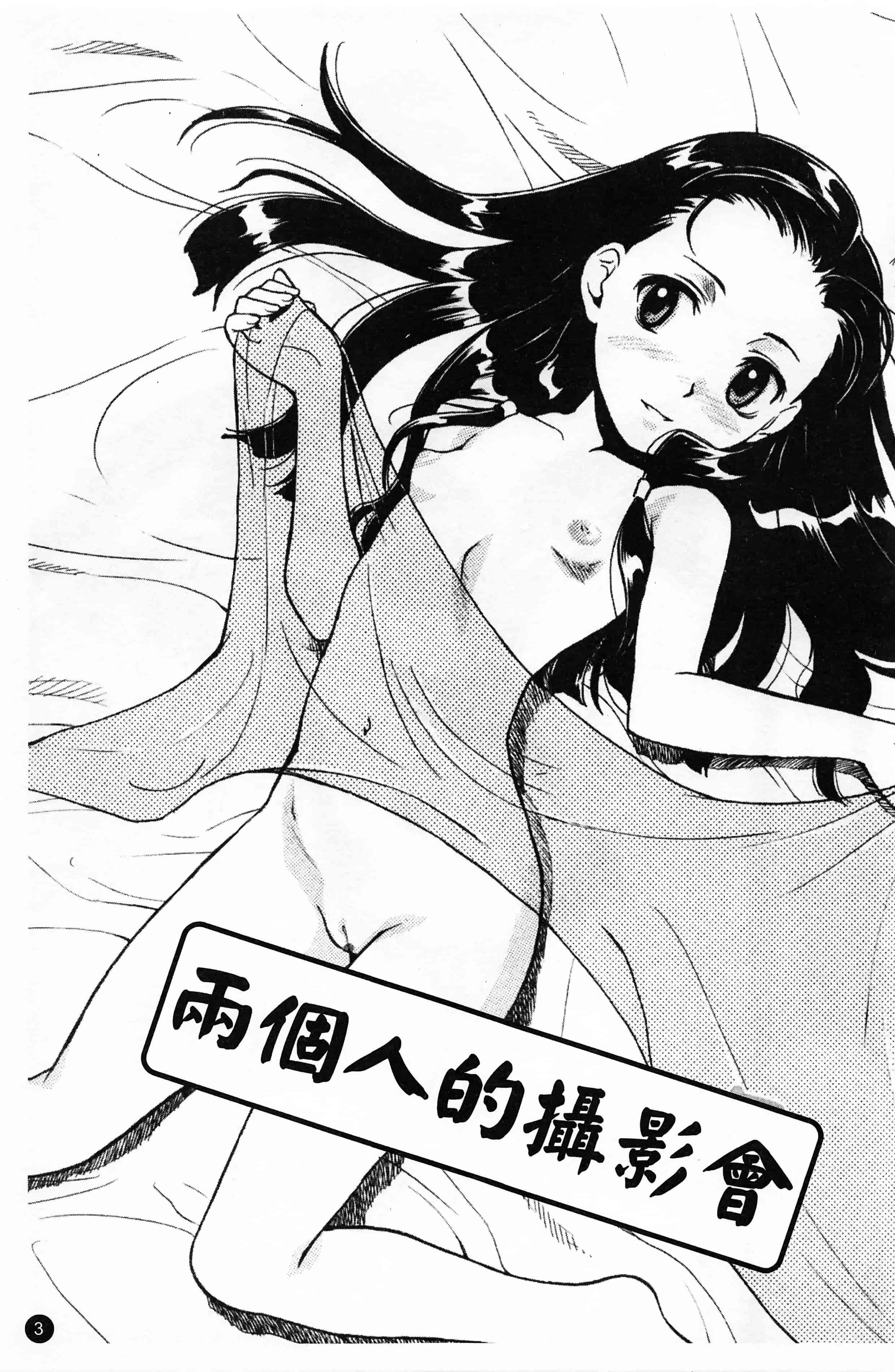 汉化版-[朝比奈まこと] 少女姦察日記 [Chinese] [黑暗掃圖]_第1集