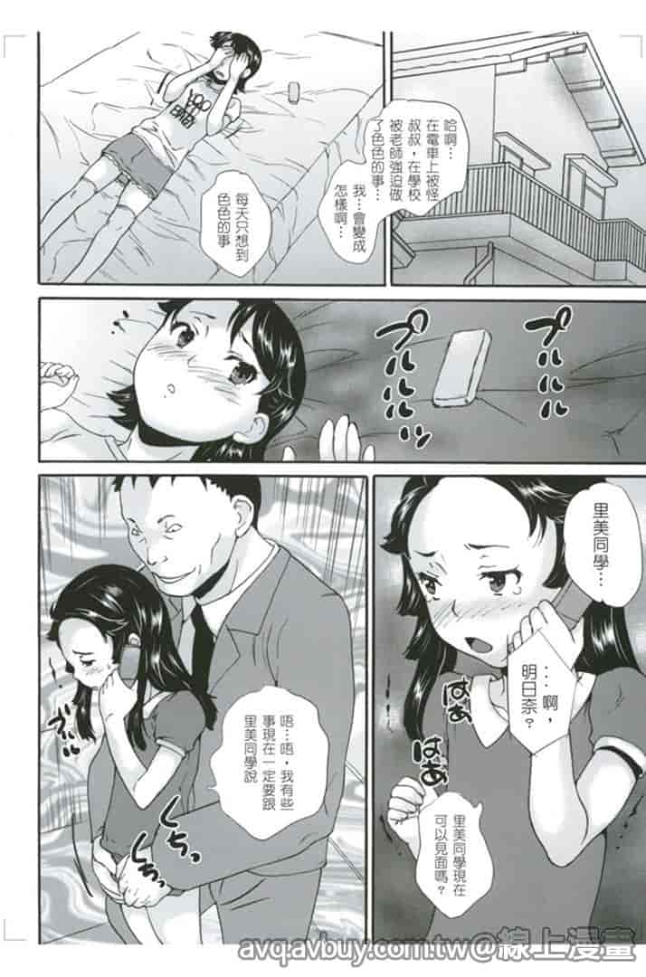 汉化版-[朝比奈まこと] 絕對癡漢電車_第5集