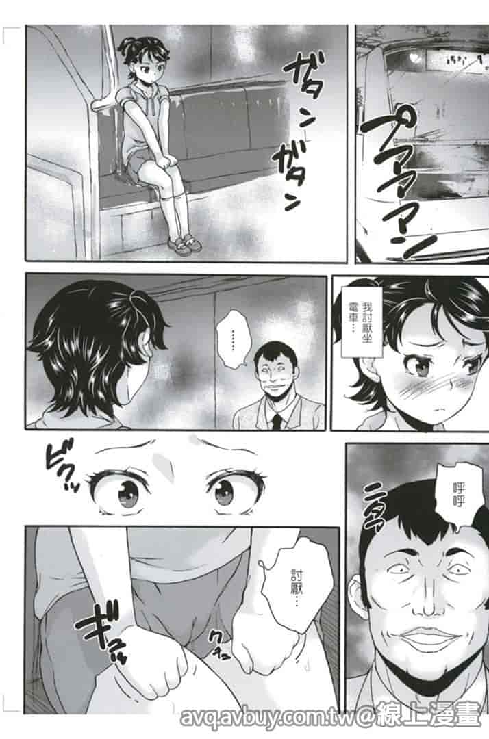 汉化版-[朝比奈まこと] 絕對癡漢電車_第5集