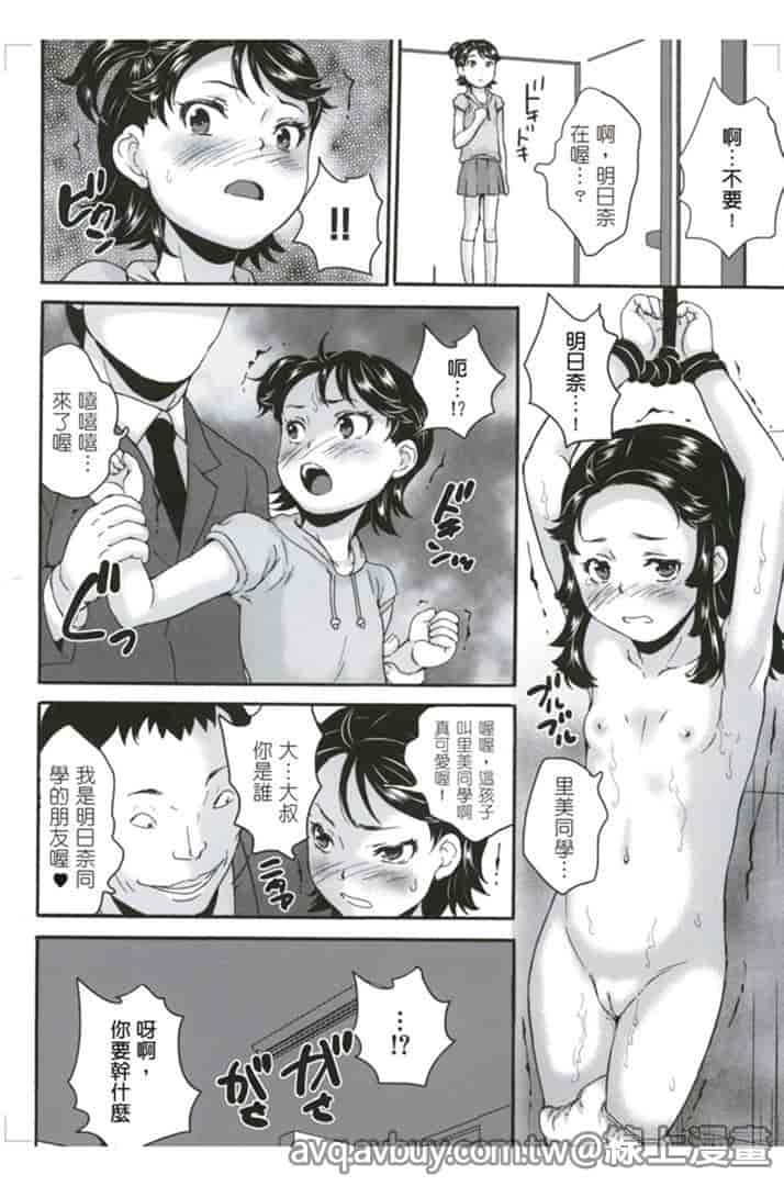 汉化版-[朝比奈まこと] 絕對癡漢電車_第5集