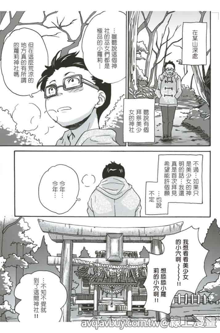 汉化版-[朝比奈まこと] 絕對癡漢電車_第7集
