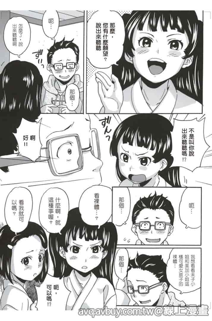 汉化版-[朝比奈まこと] 絕對癡漢電車_第7集