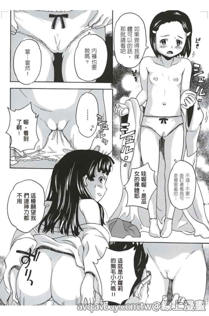 汉化版-[朝比奈まこと] 絕對癡漢電車_第7集