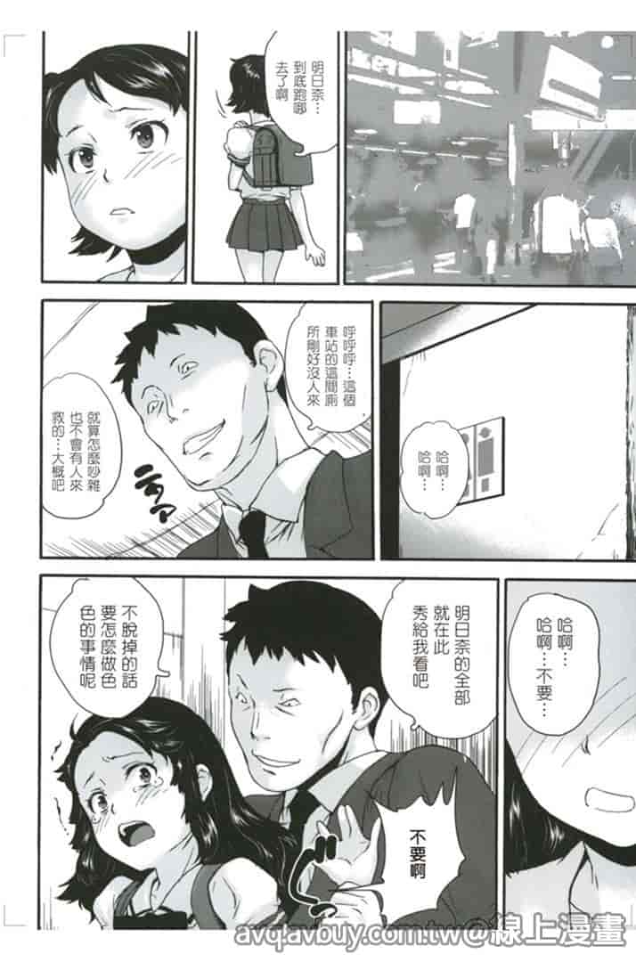 汉化版-[朝比奈まこと] 絕對癡漢電車_第2集