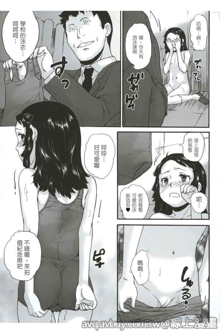 汉化版-[朝比奈まこと] 絕對癡漢電車_第2集