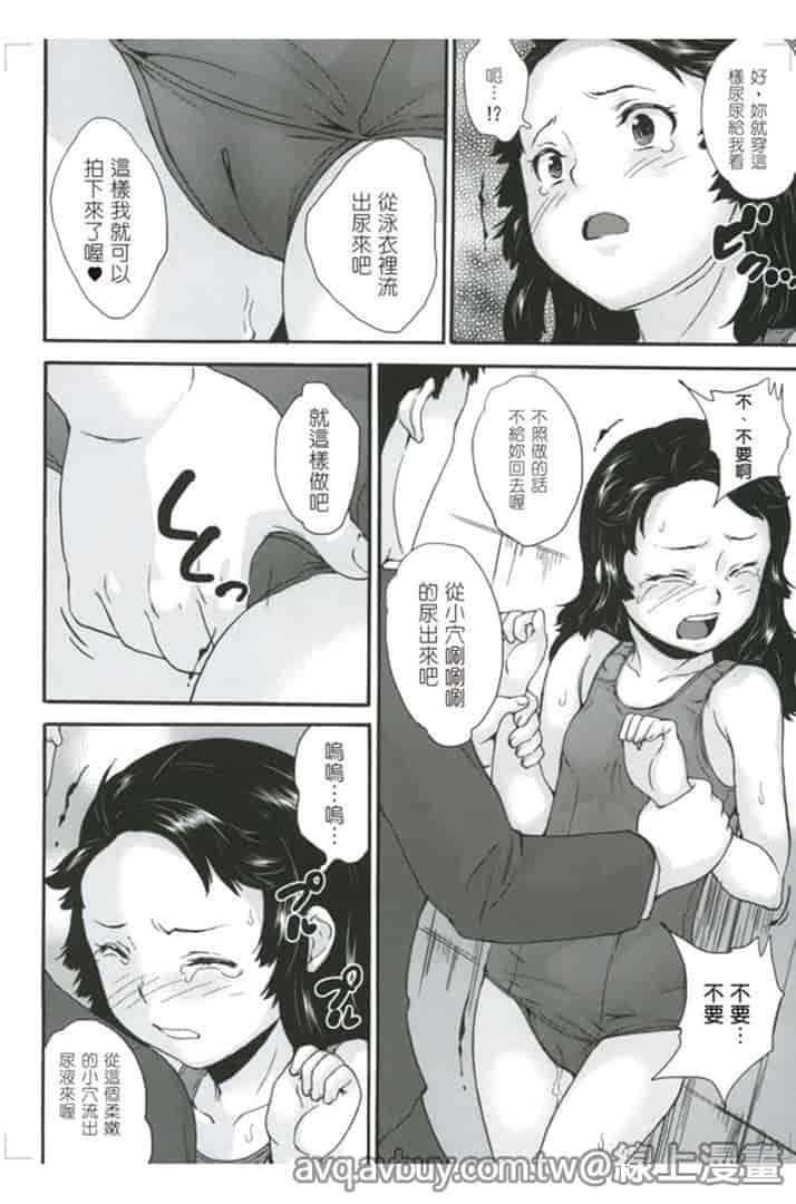 汉化版-[朝比奈まこと] 絕對癡漢電車_第2集