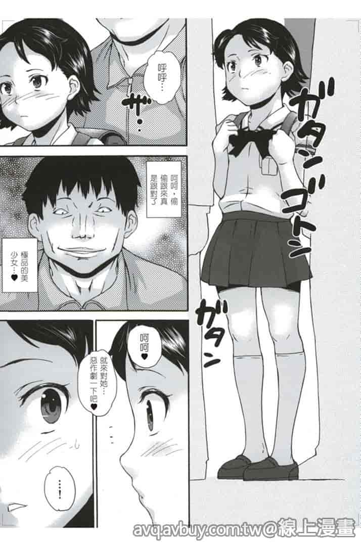 汉化版-[朝比奈まこと] 絕對癡漢電車_第2集