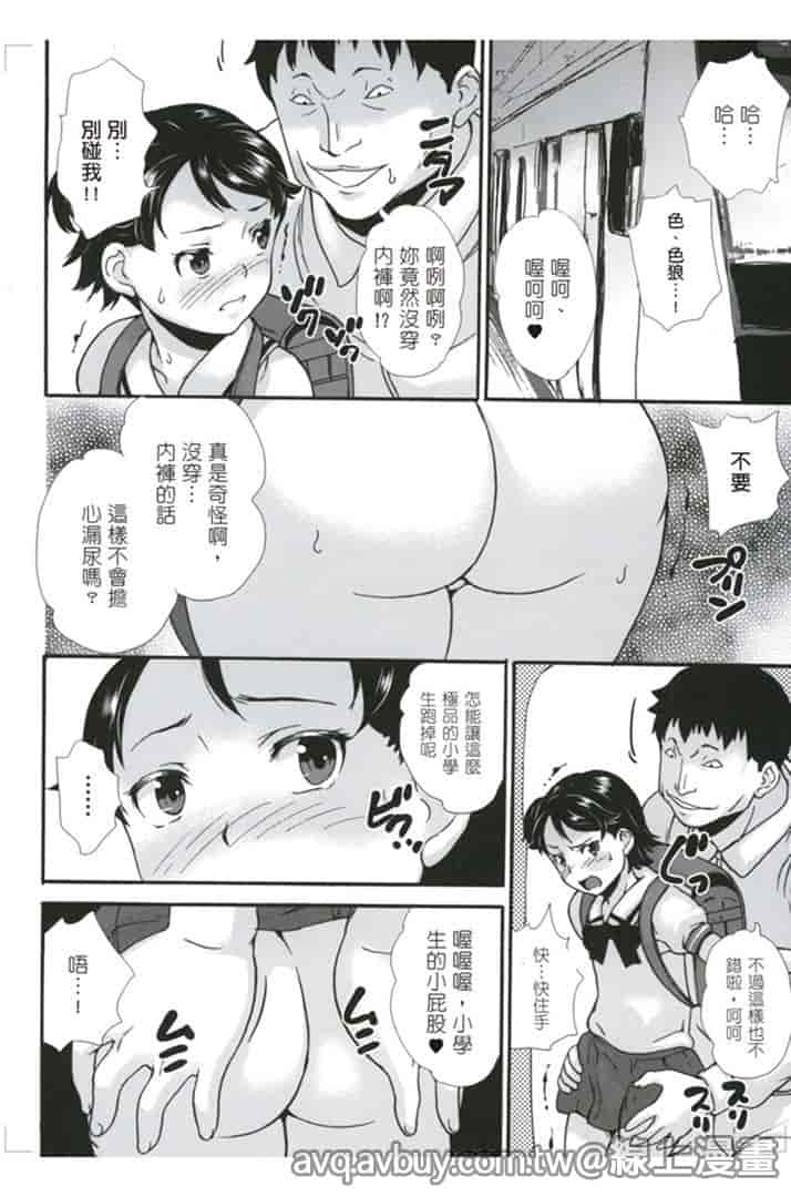 汉化版-[朝比奈まこと] 絕對癡漢電車_第2集