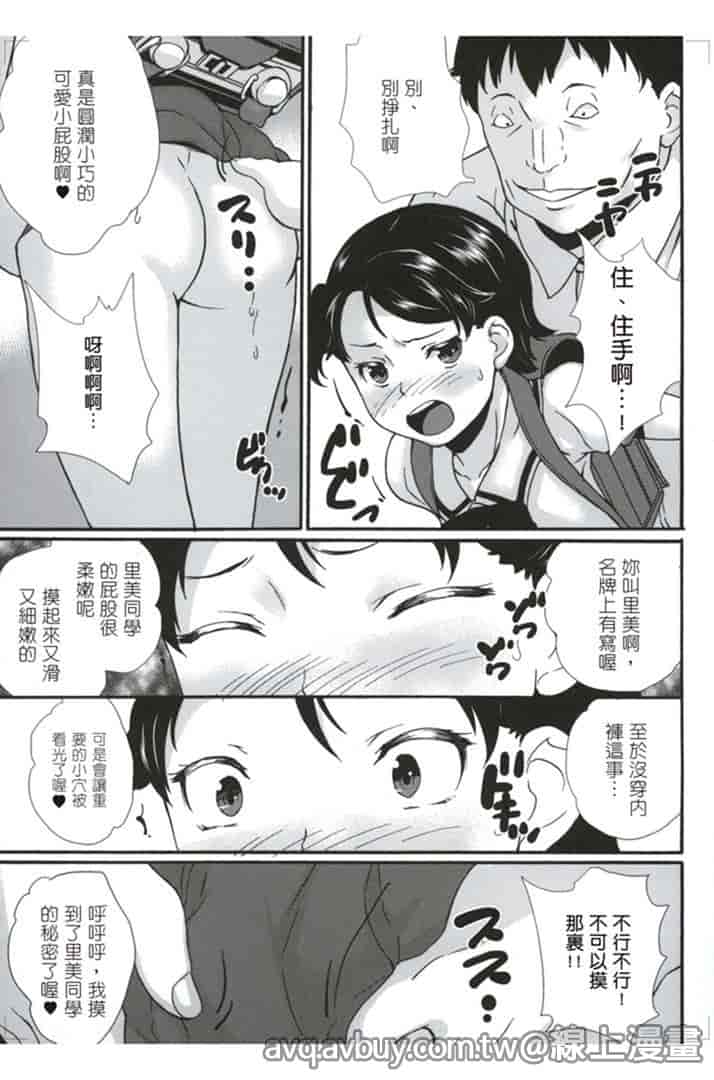 汉化版-[朝比奈まこと] 絕對癡漢電車_第3集