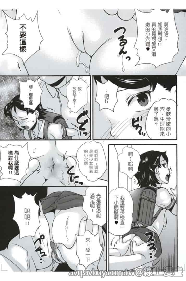 汉化版-[朝比奈まこと] 絕對癡漢電車_第3集