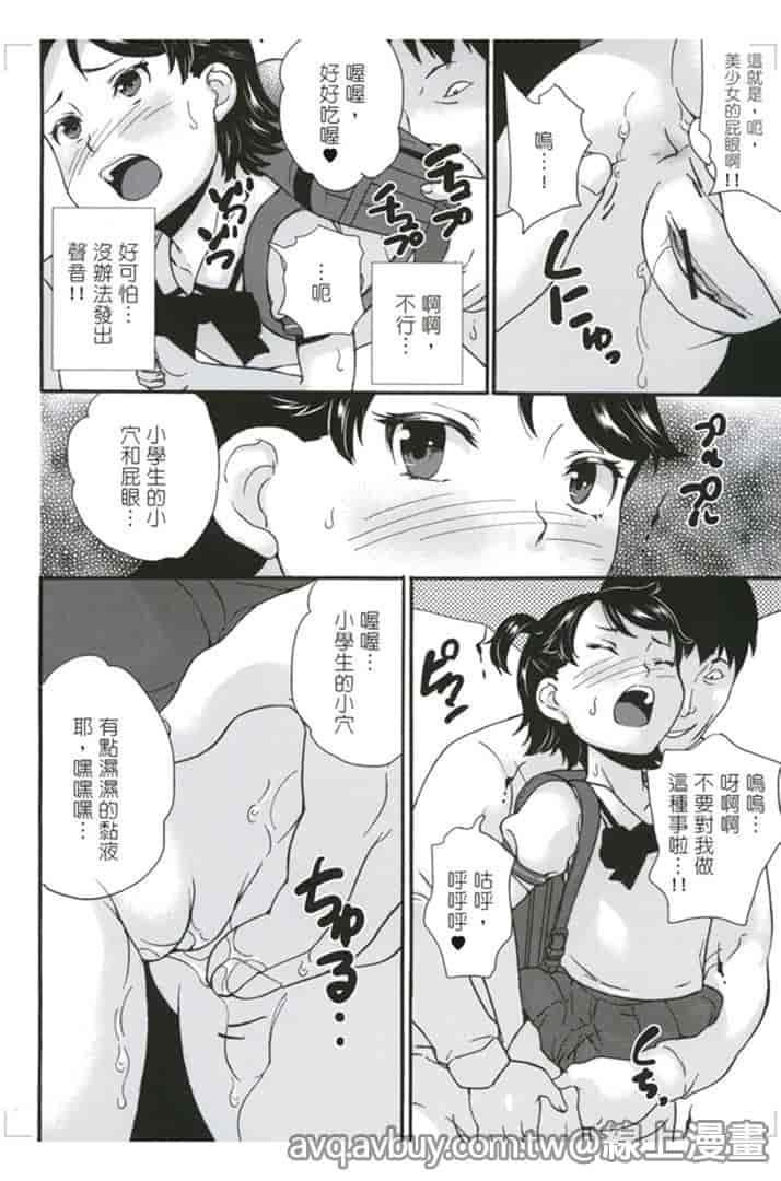汉化版-[朝比奈まこと] 絕對癡漢電車_第3集