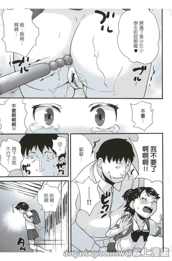 汉化版-[朝比奈まこと] 絕對癡漢電車_第3集