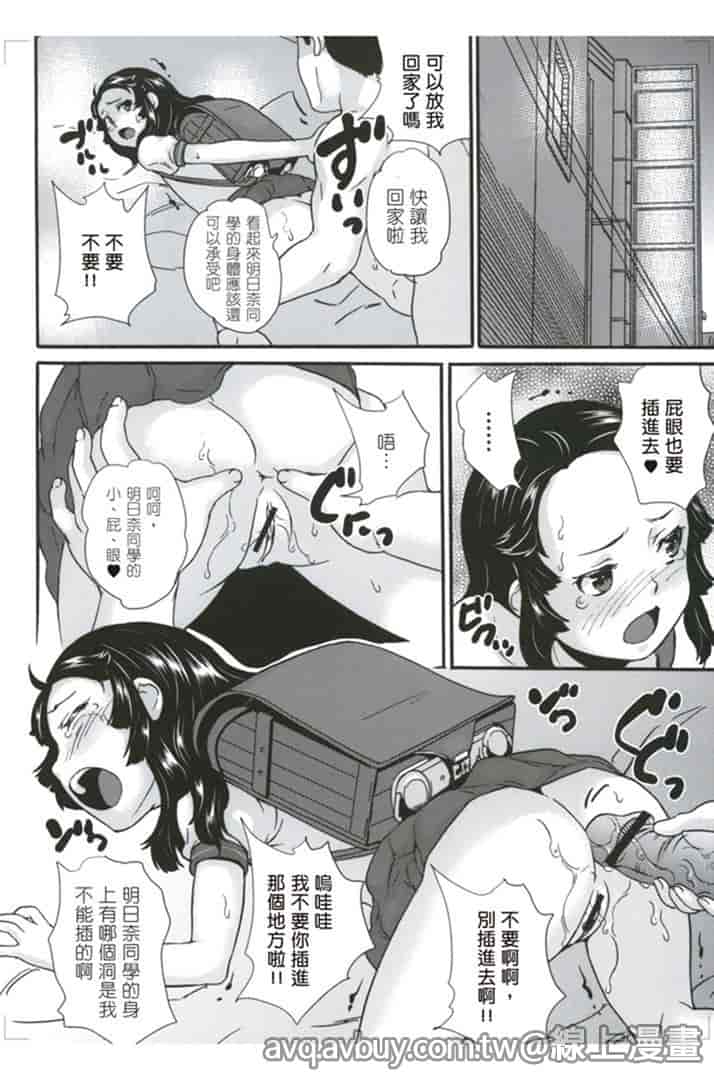 汉化版-[朝比奈まこと] 絕對癡漢電車_第3集