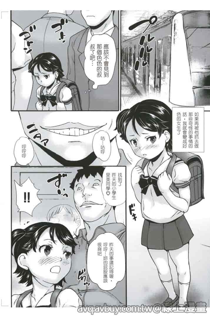 汉化版-[朝比奈まこと] 絕對癡漢電車_第4集