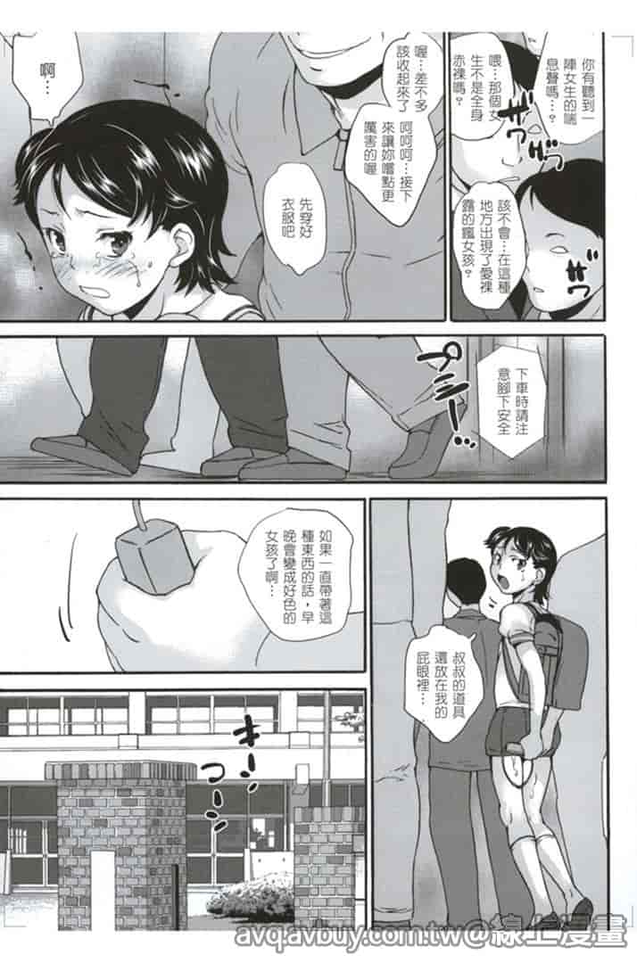 汉化版-[朝比奈まこと] 絕對癡漢電車_第4集