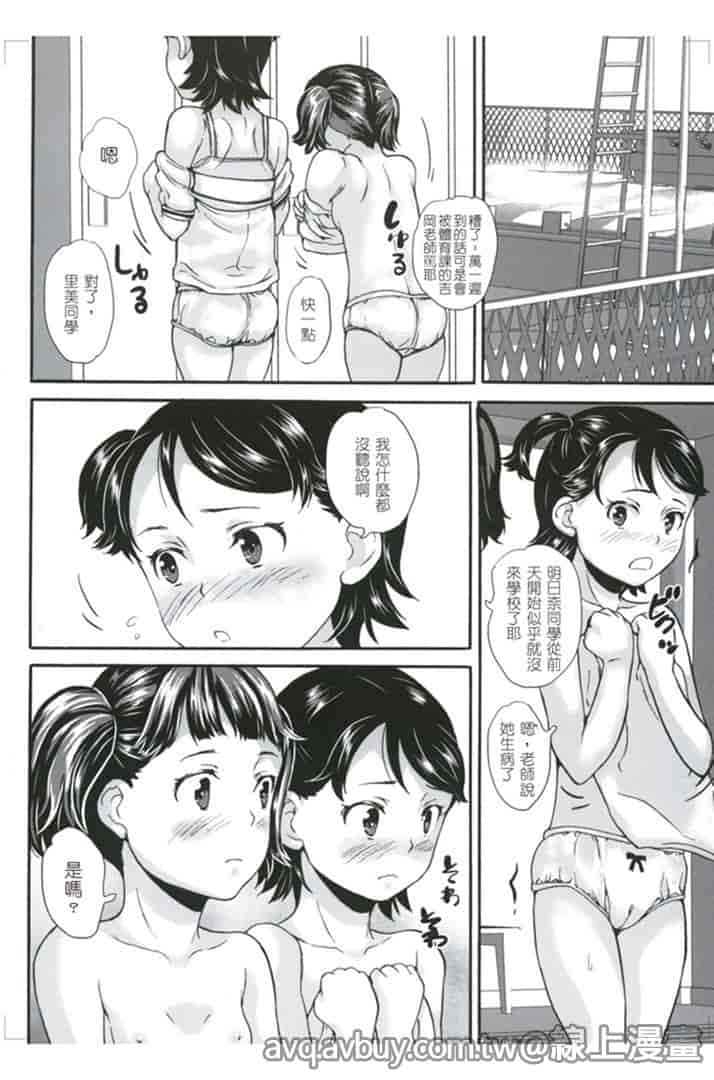 汉化版-[朝比奈まこと] 絕對癡漢電車_第4集