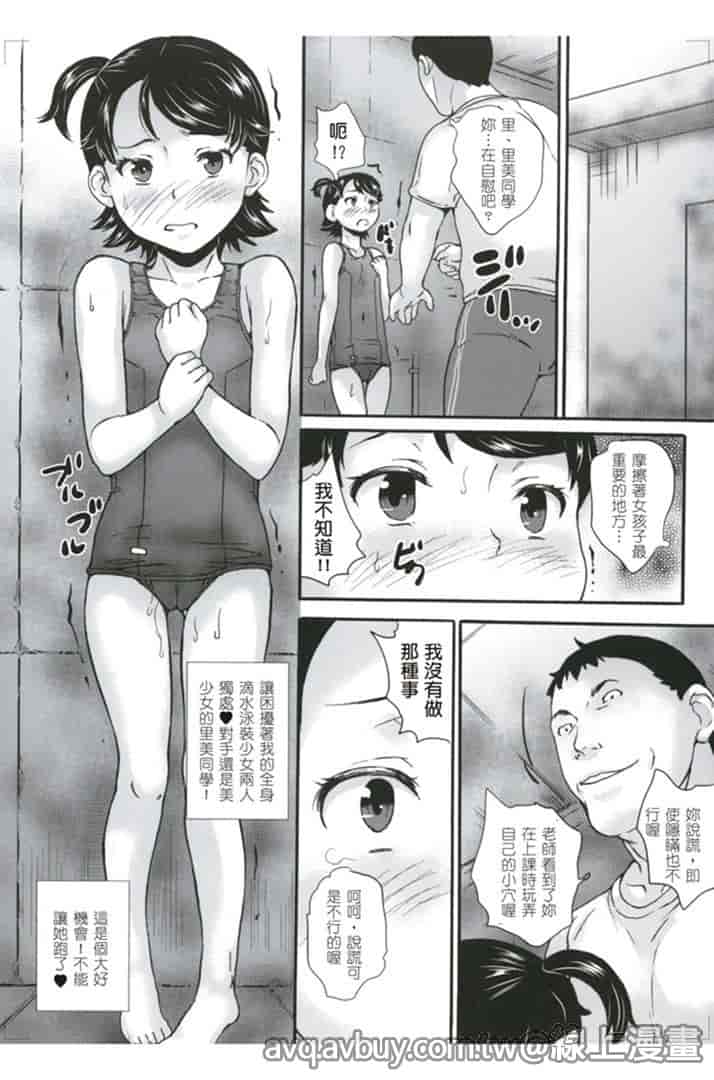 汉化版-[朝比奈まこと] 絕對癡漢電車_第4集