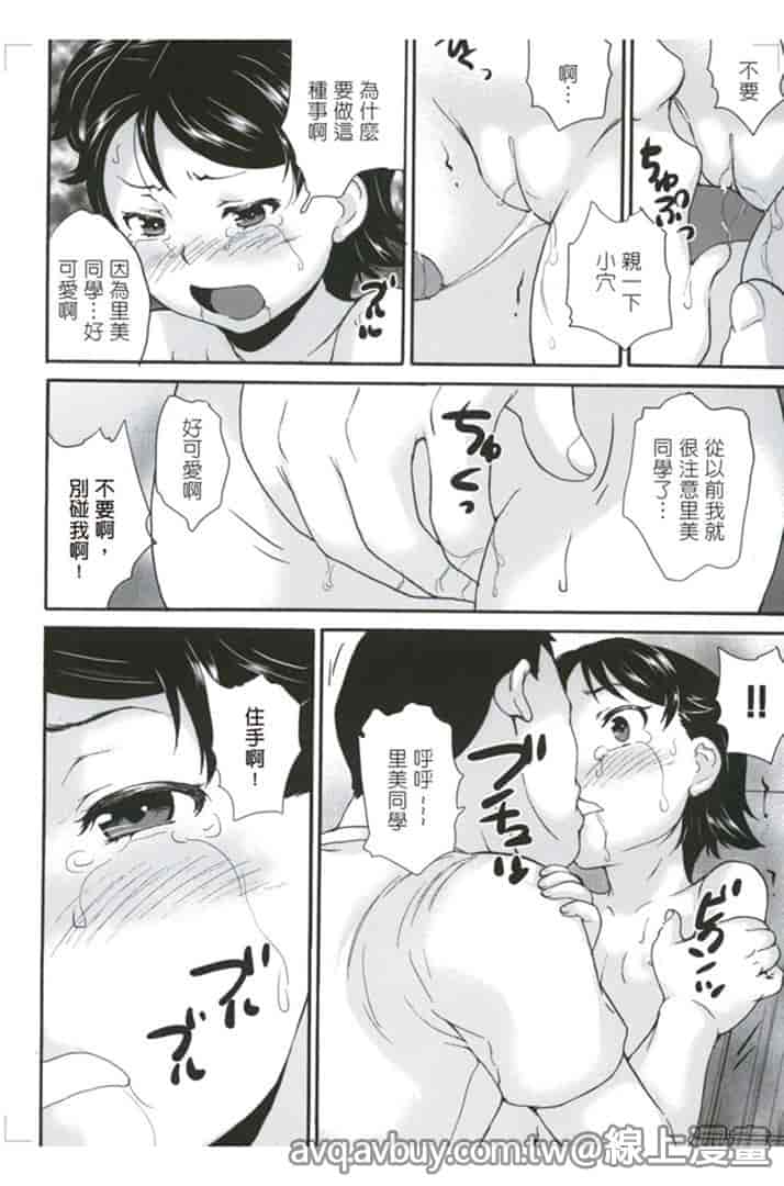 汉化版-[朝比奈まこと] 絕對癡漢電車_第4集