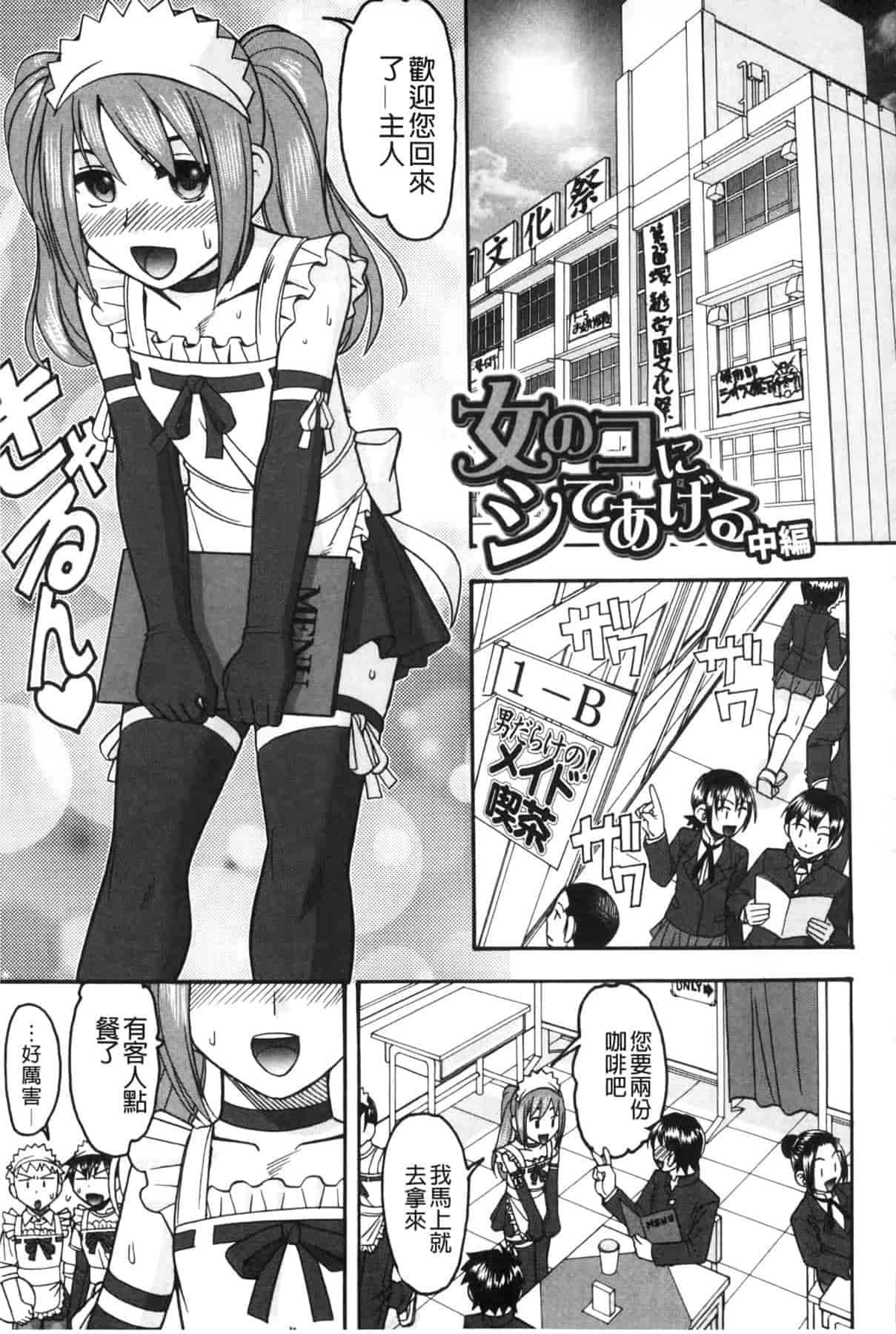 汉化版-[木工用ボンド] あなたが射精く顔、見てあげる_第5集