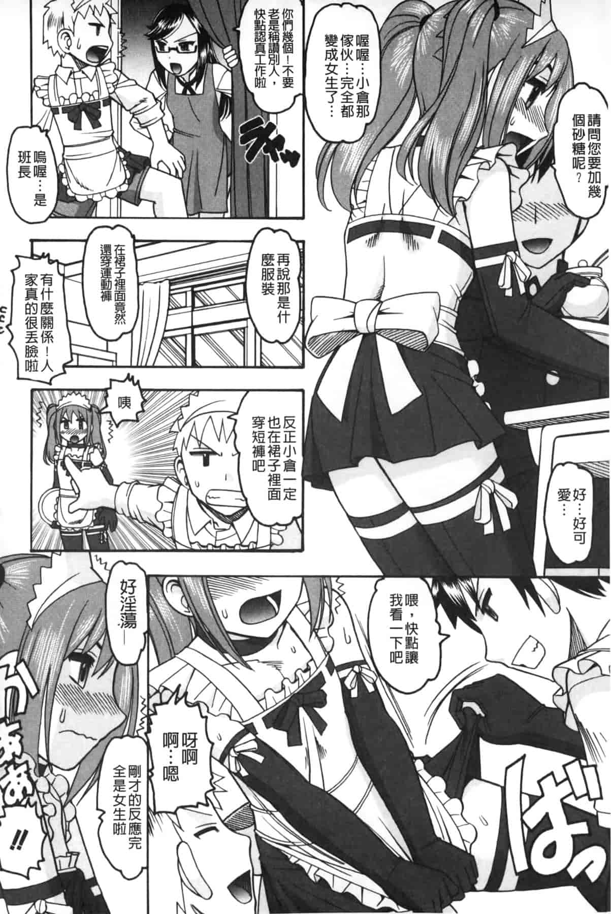 汉化版-[木工用ボンド] あなたが射精く顔、見てあげる_第5集